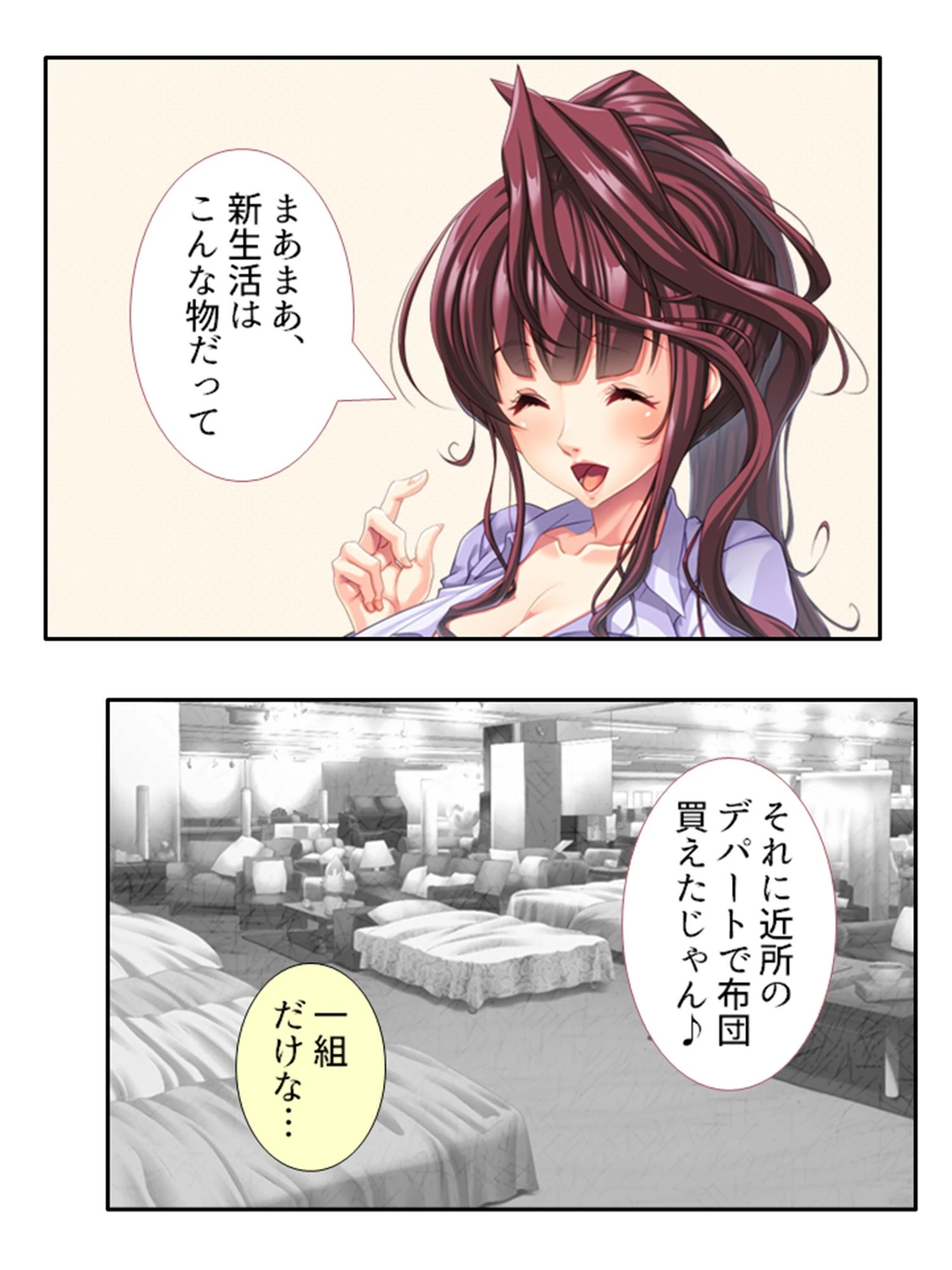 巨乳妹にコスプレモデルを頼んだら（単話） 5ページ