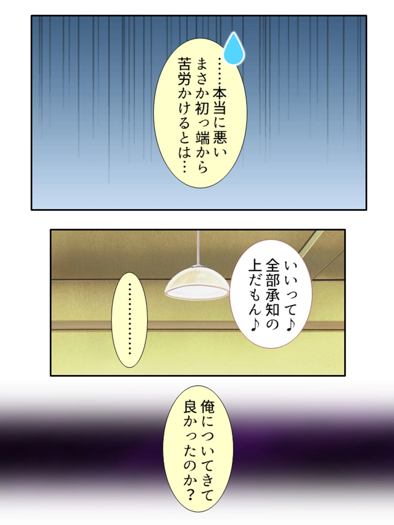 巨乳妹にコスプレモデルを頼んだら（単話） 6ページ