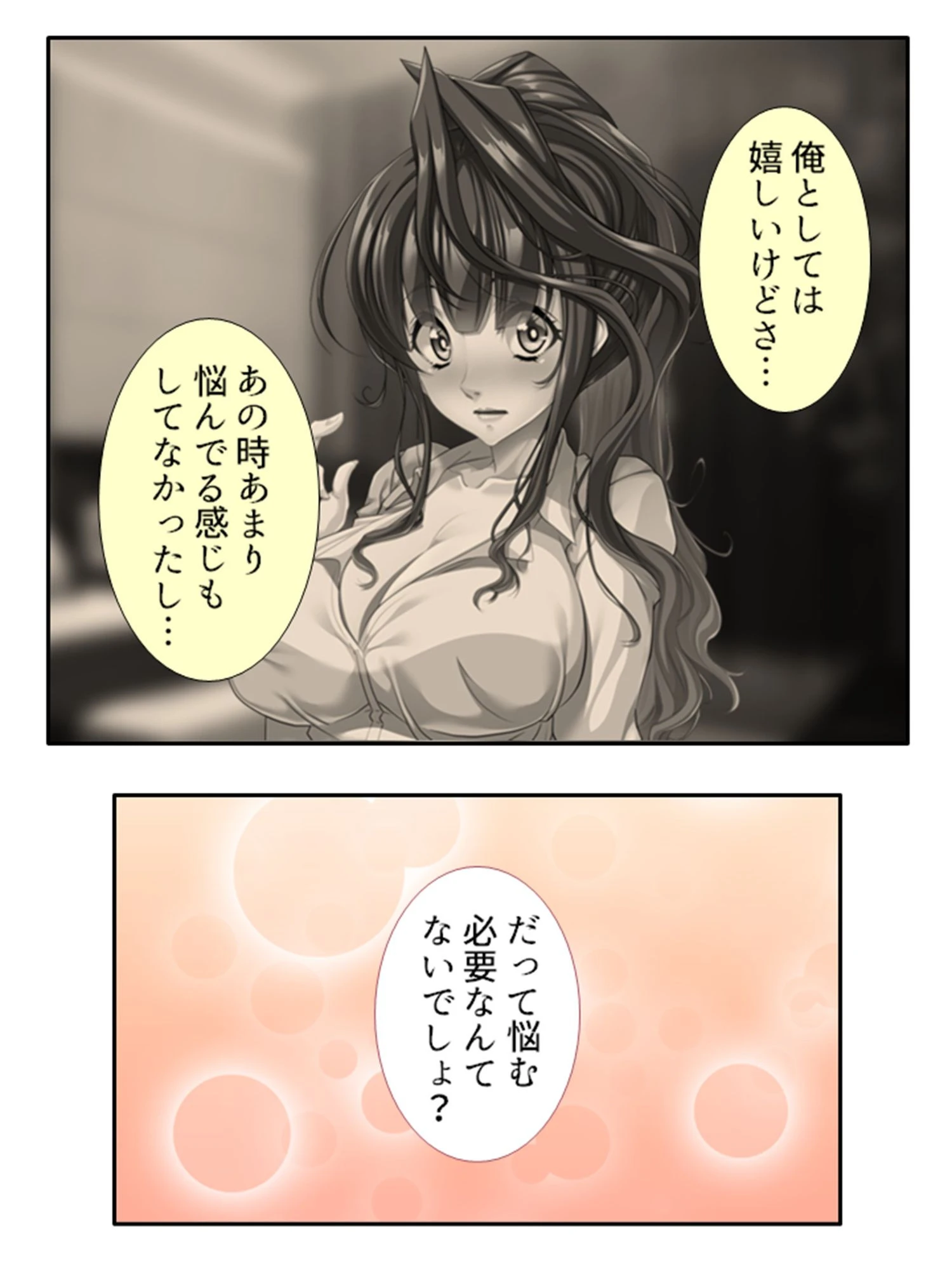 巨乳妹にコスプレモデルを頼んだら（単話） 7ページ