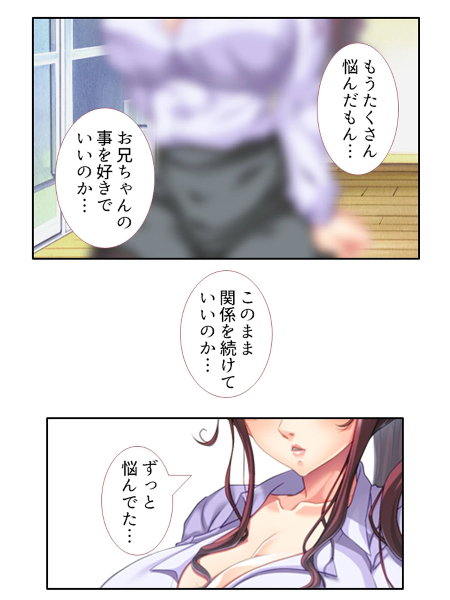 巨乳妹にコスプレモデルを頼んだら（単話） 8ページ