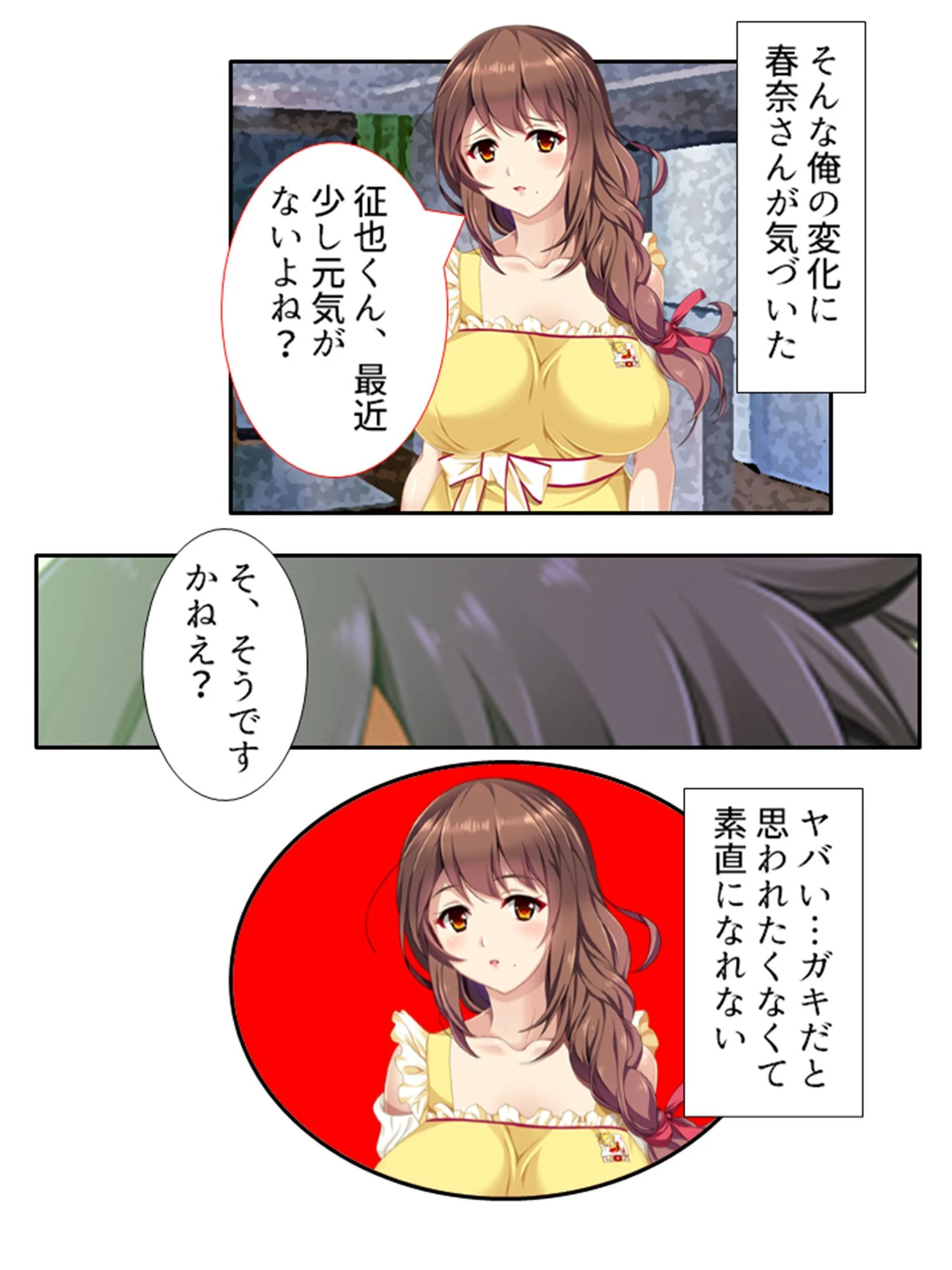 巨乳に完敗！バツイチお姉さんとの子づくりライフ （単話） 最終話 7ページ