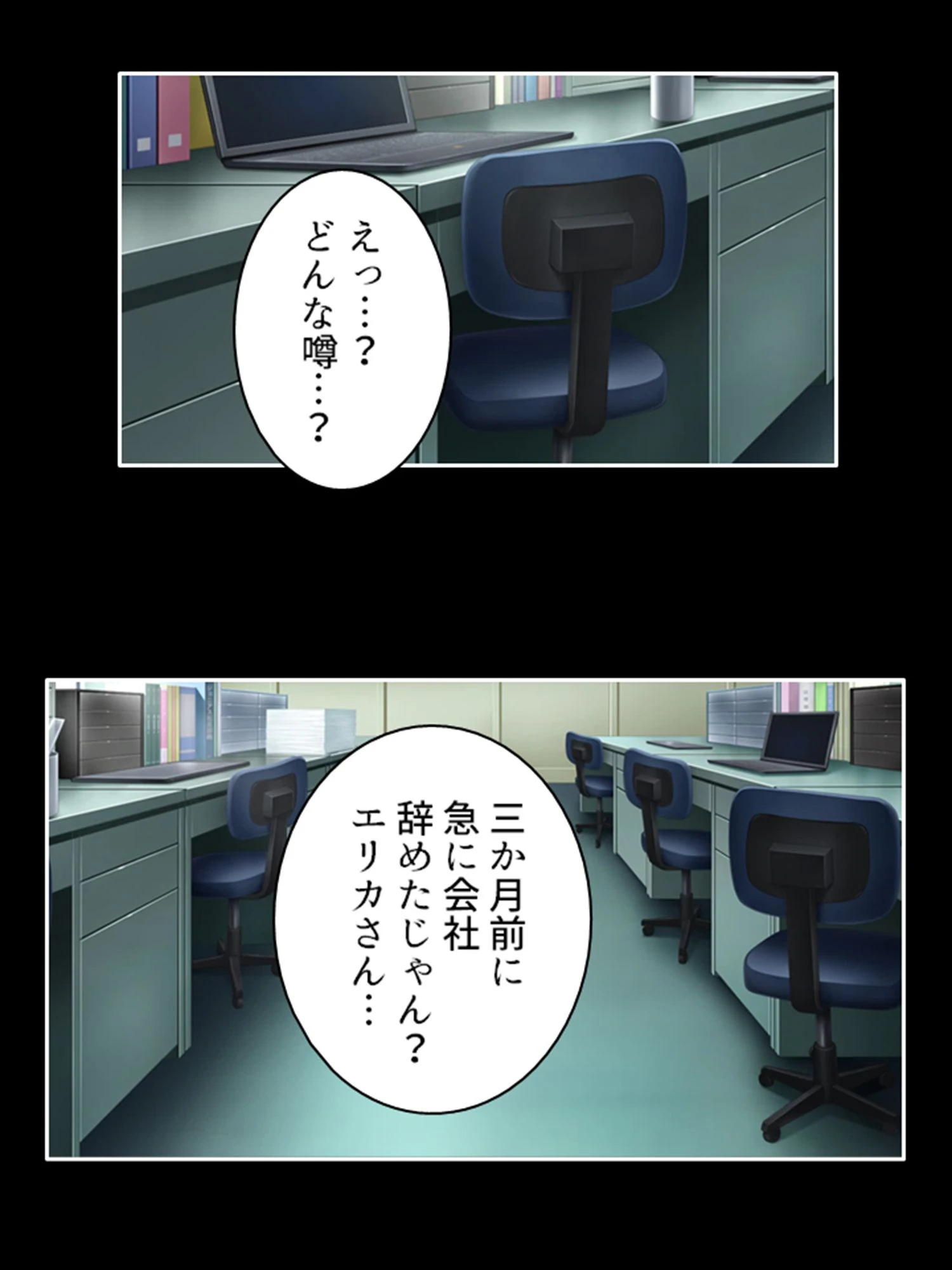 私、ドMのエリカ様！ 〜完璧美女が堕ちた理由〜 （単話） 最終話 5ページ