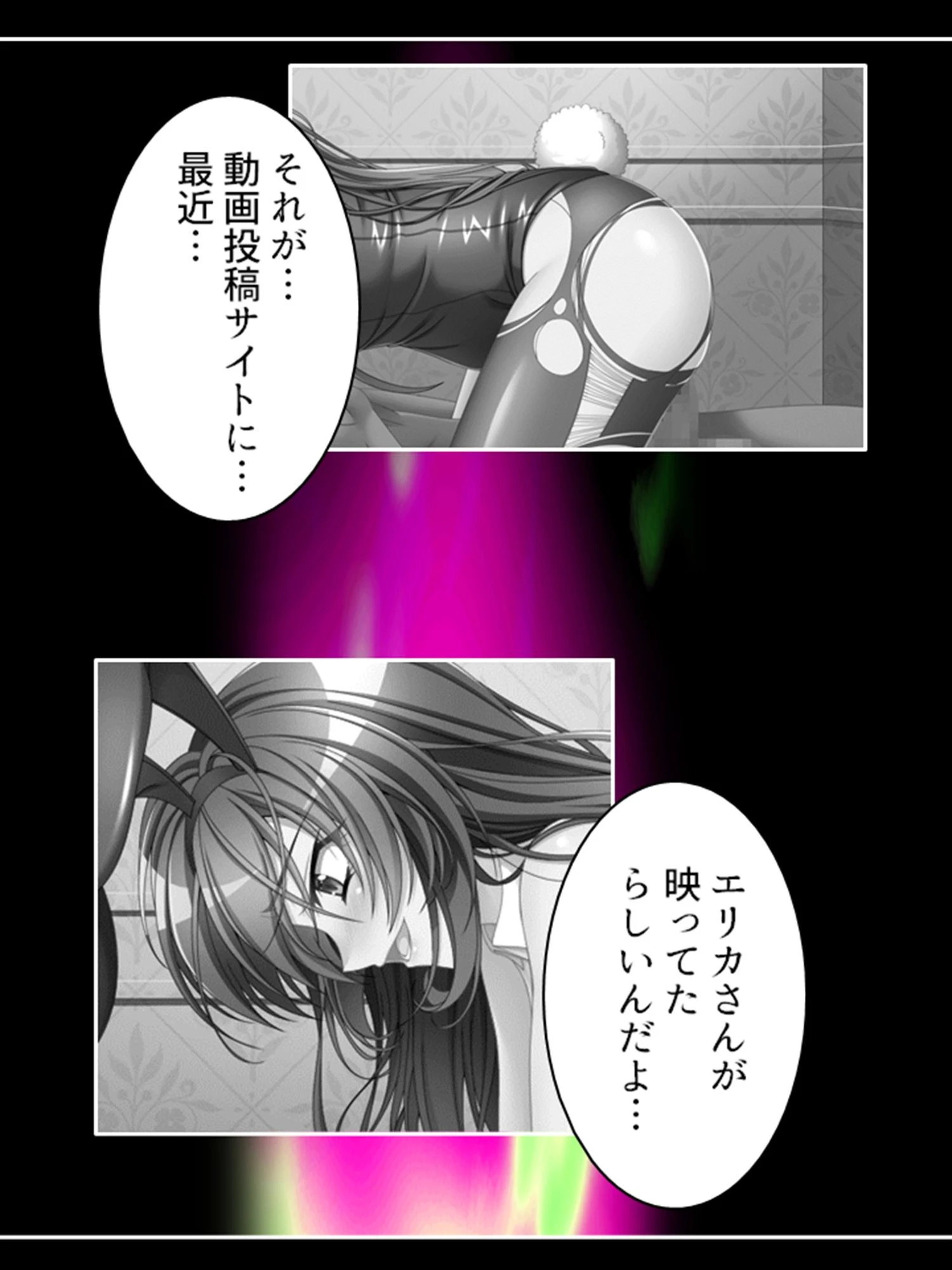 私、ドMのエリカ様！ 〜完璧美女が堕ちた理由〜 （単話） 最終話 6ページ