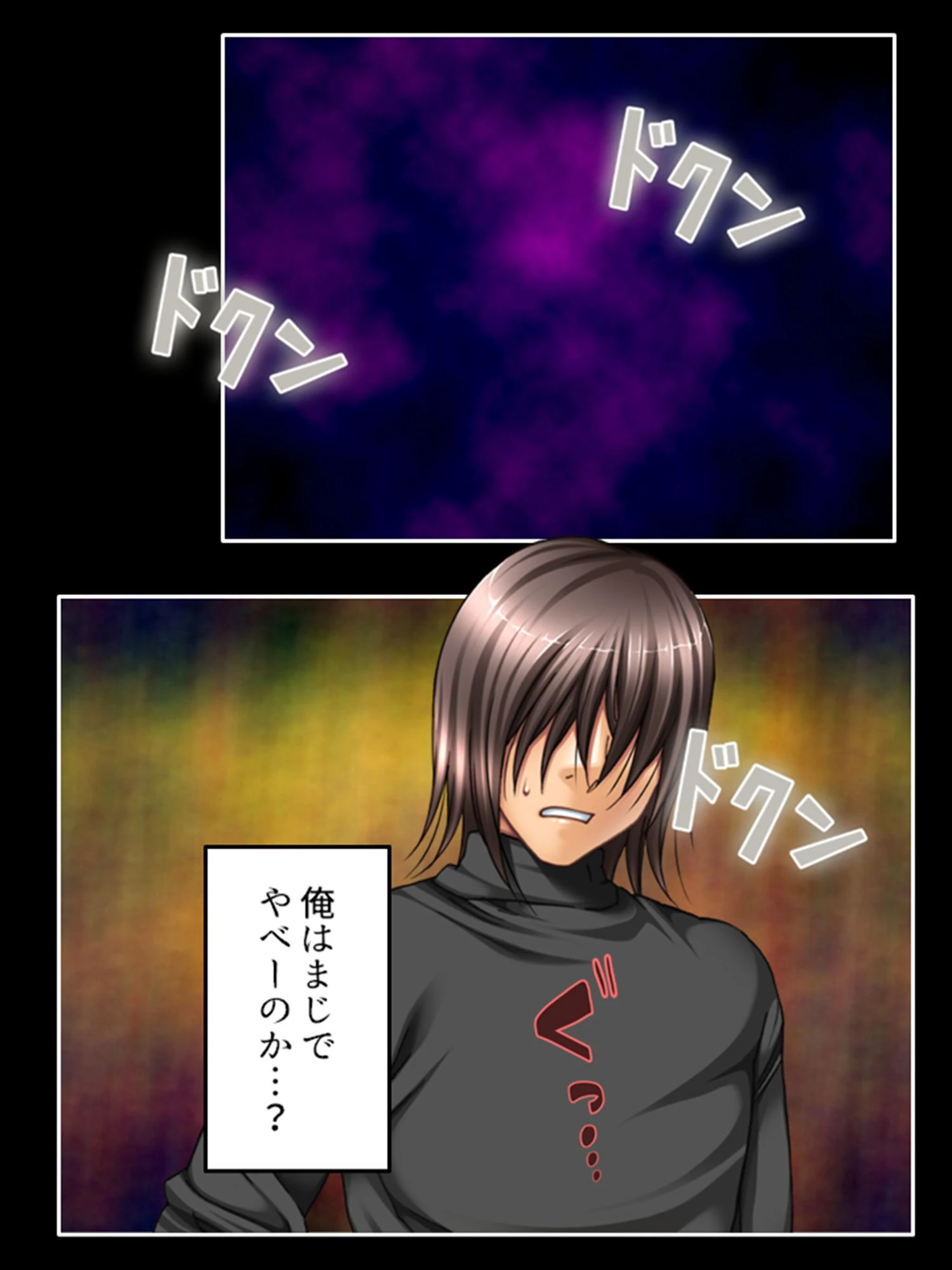 子種村（単話） 4ページ