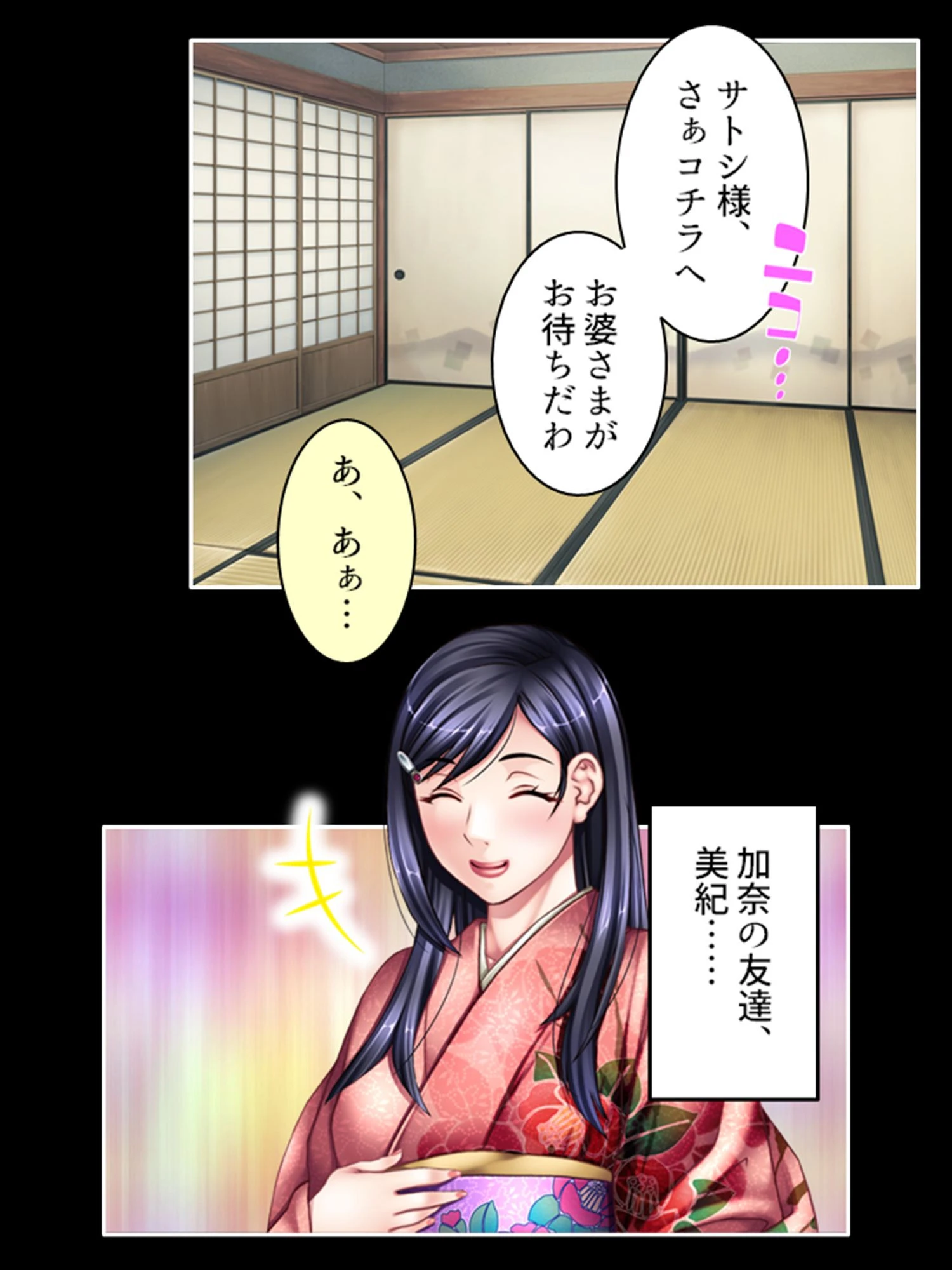 子種村（単話） 5ページ