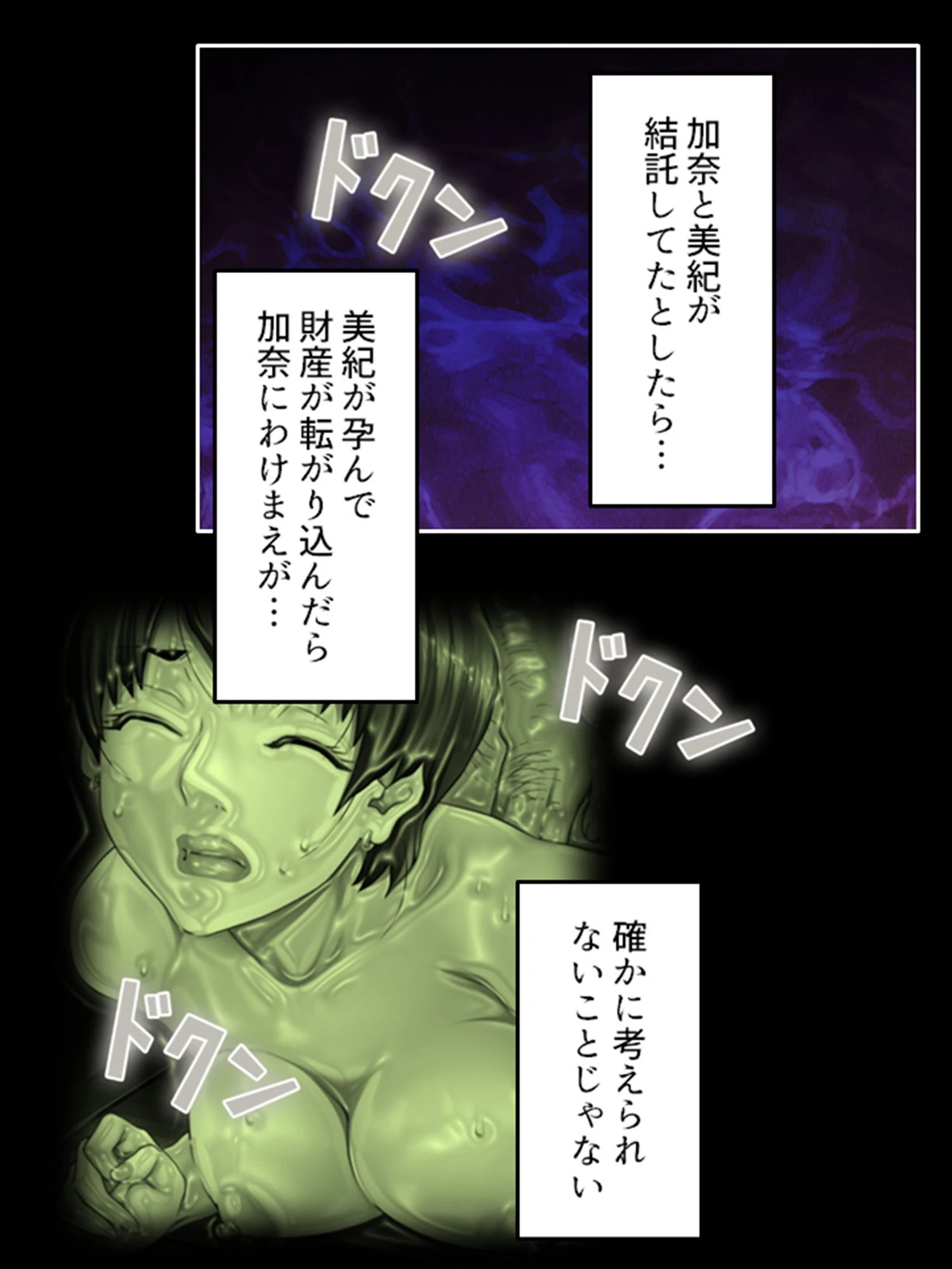 子種村（単話） 6ページ