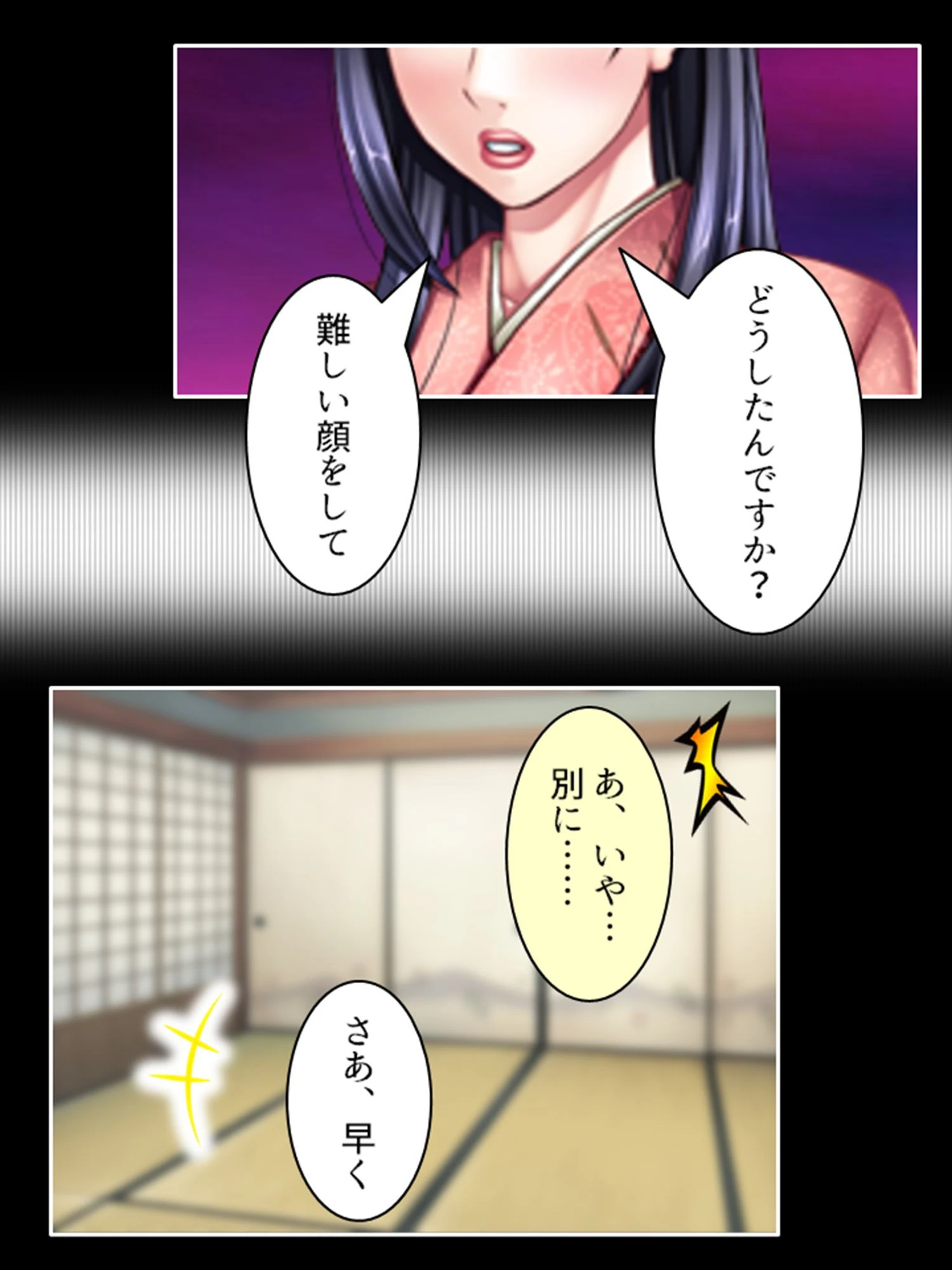 子種村（単話） 7ページ