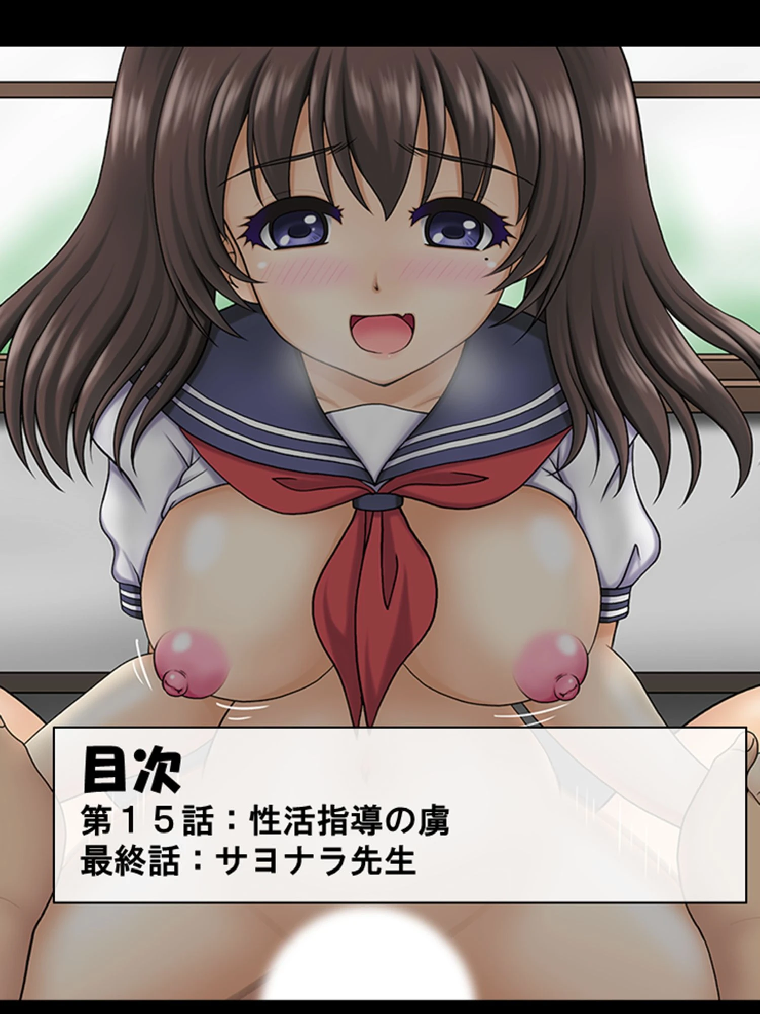 とある田舎の寝取られ指導 2ページ