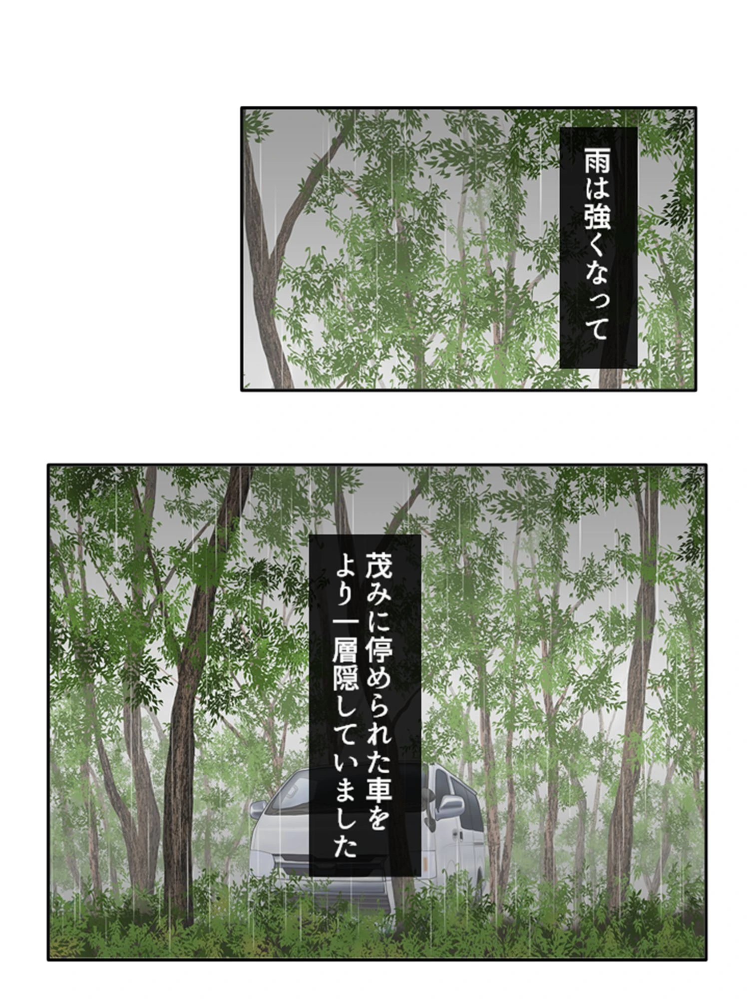 とある田舎の寝取られ指導 4ページ