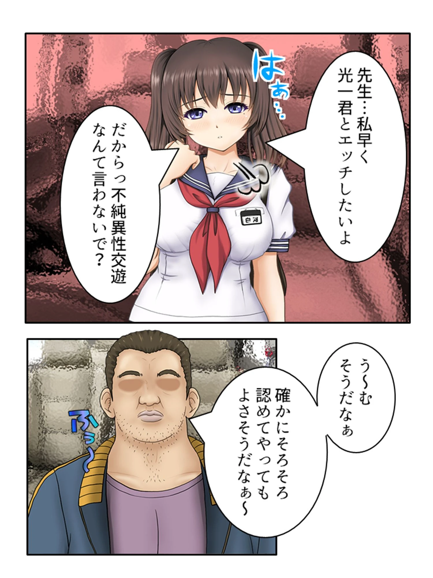 とある田舎の寝取られ指導 5ページ