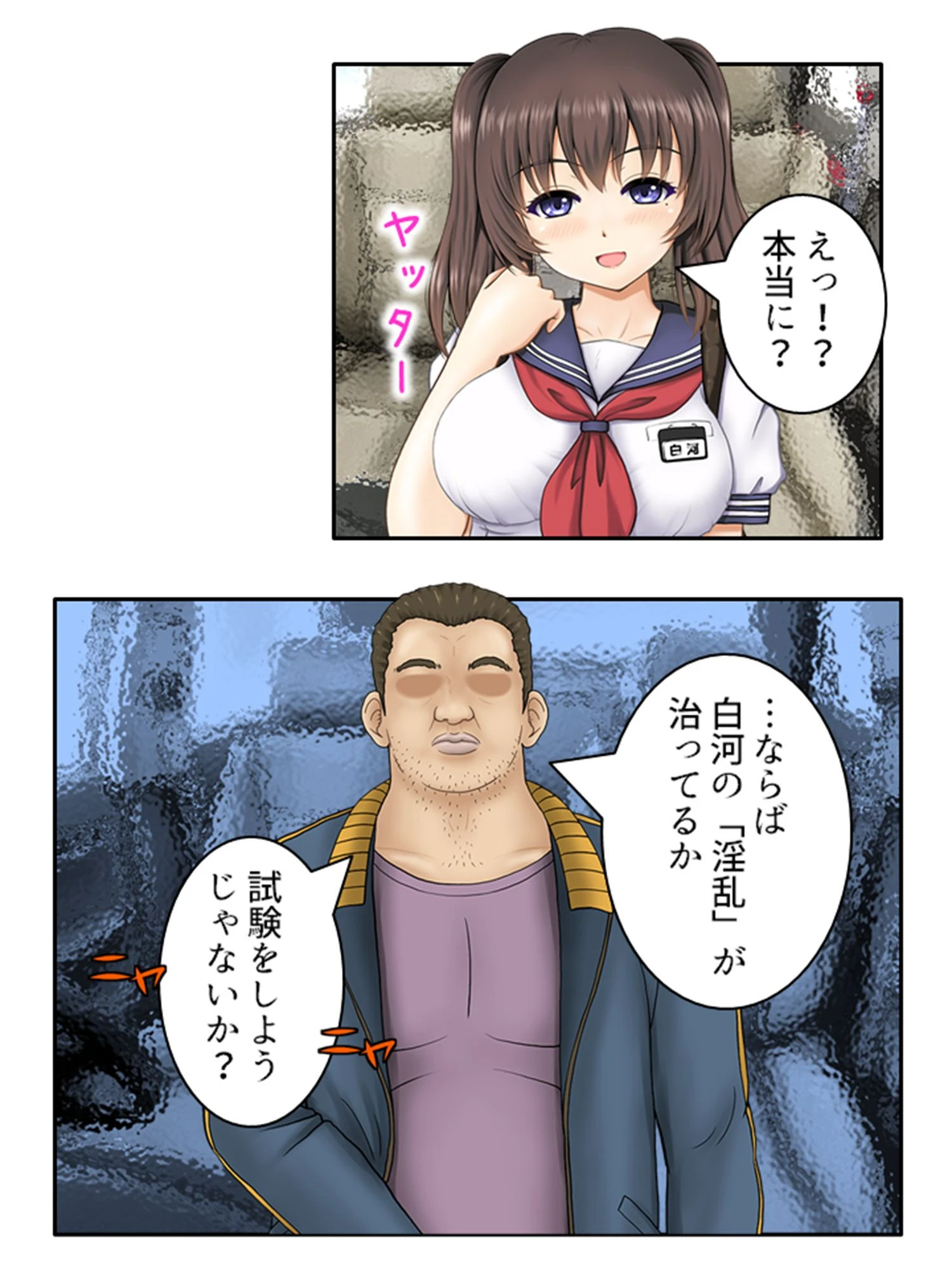 とある田舎の寝取られ指導 6ページ