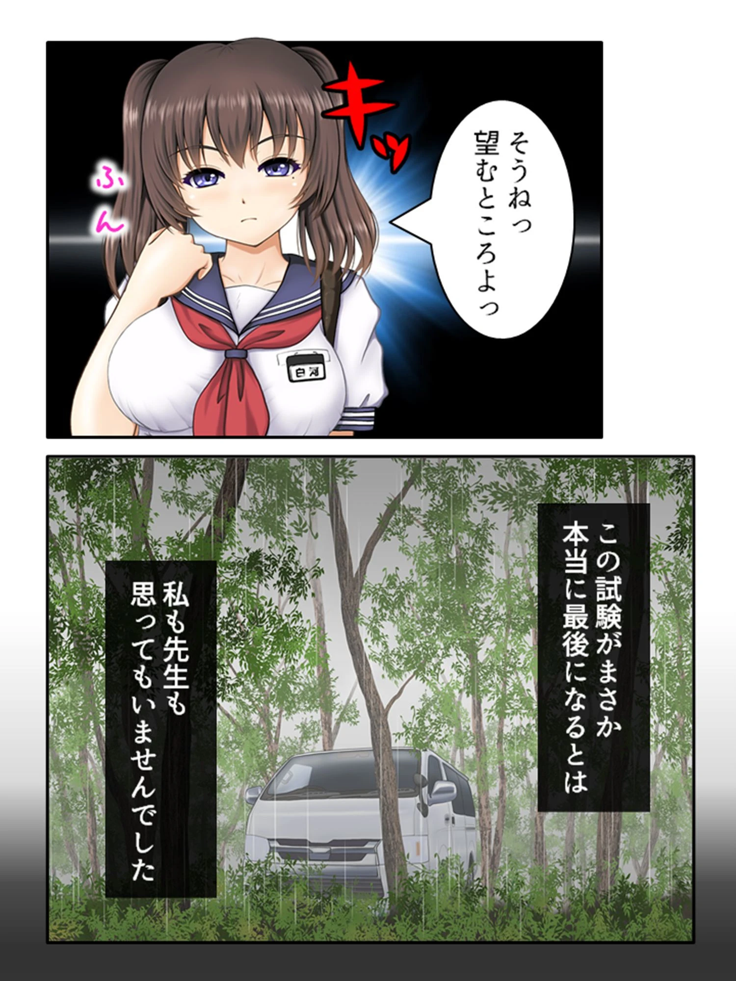 とある田舎の寝取られ指導 7ページ