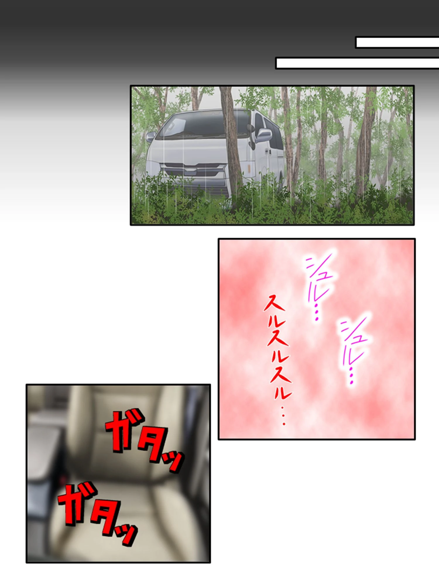 とある田舎の寝取られ指導 8ページ