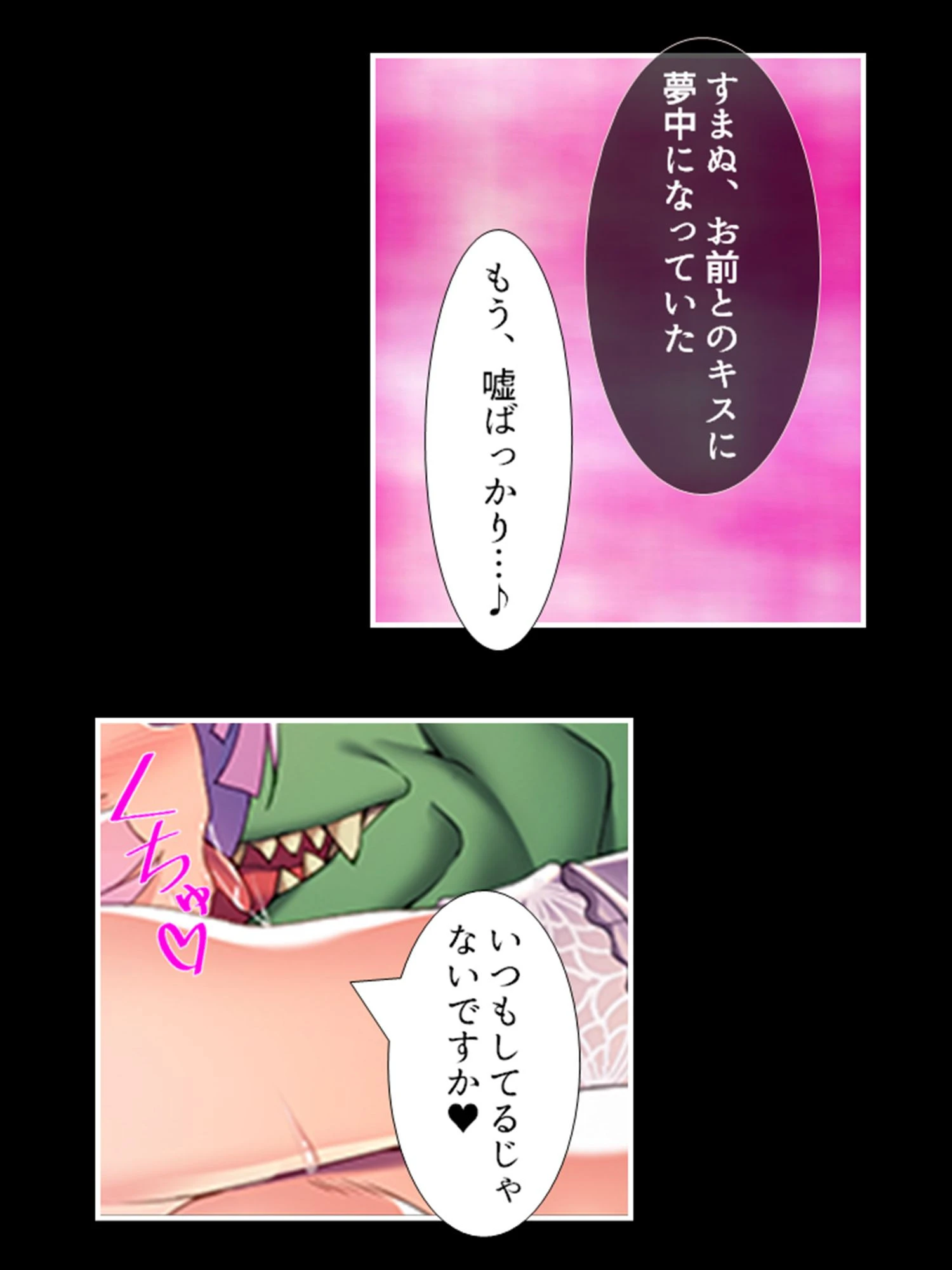 異世界メス堕ち生活！（単話） 6ページ