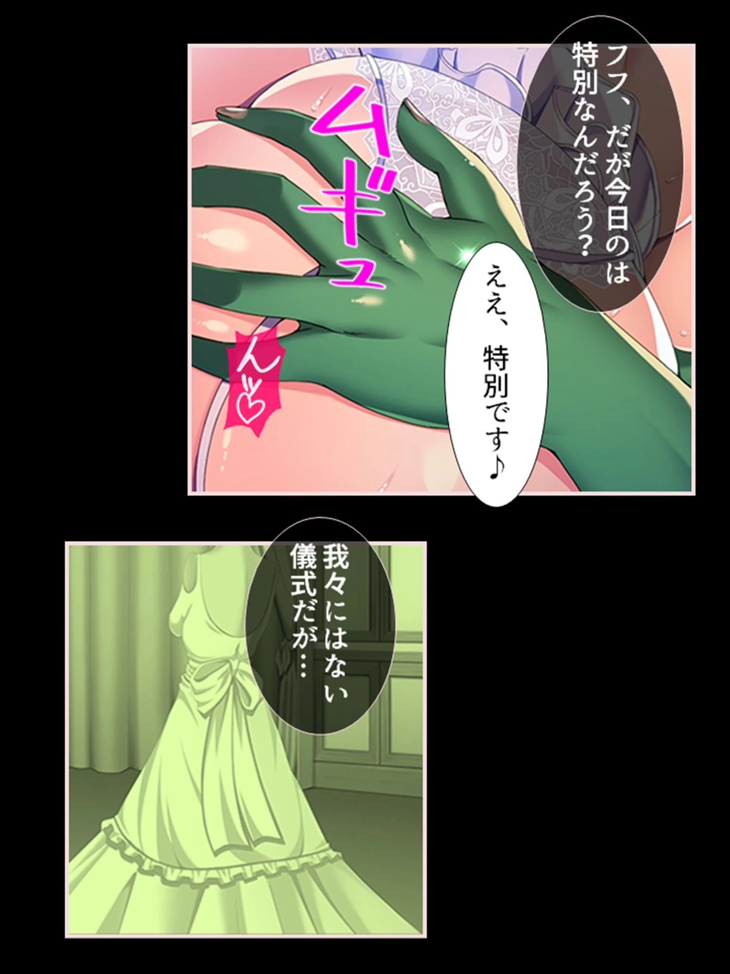 異世界メス堕ち生活！（単話） 7ページ