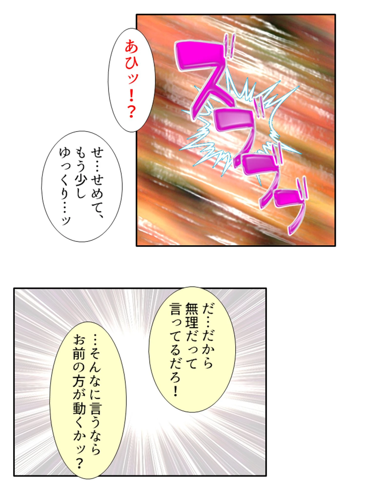 ドキッ！人妻だらけのハーレムマンション 7ページ