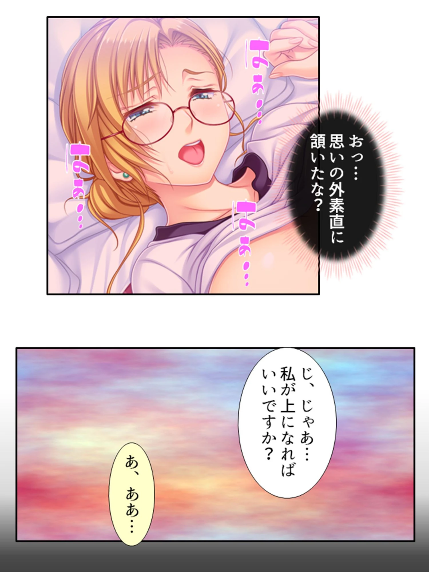 ドキッ！人妻だらけのハーレムマンション 9ページ