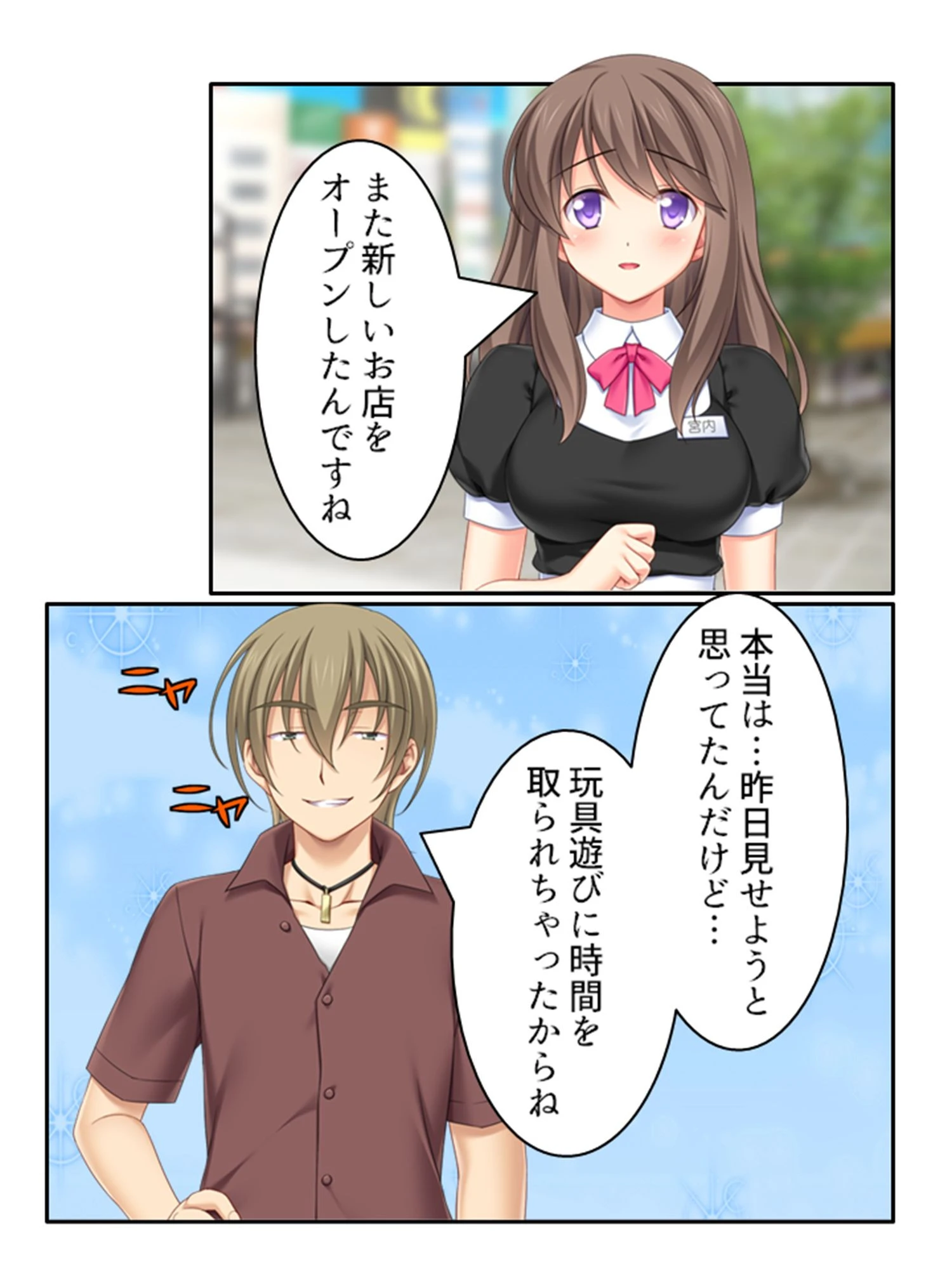 ロストバージン即NTR 〜連続ア●メで知らない身体に変えられて!?〜 第6巻 5ページ