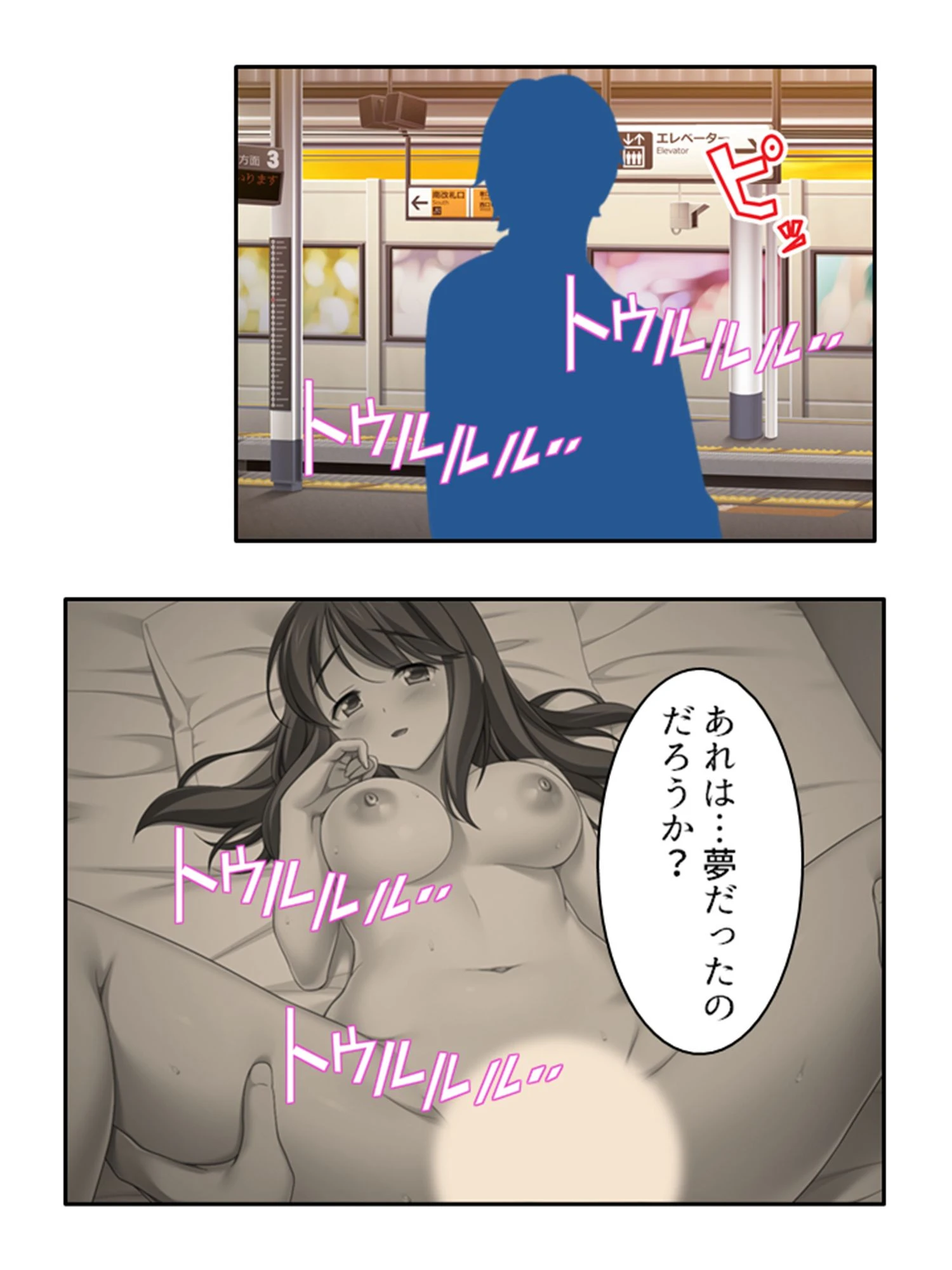 ロストバージン即NTR 〜連続ア●メで知らない身体に変えられて!?〜 (単話) 最終話 5ページ