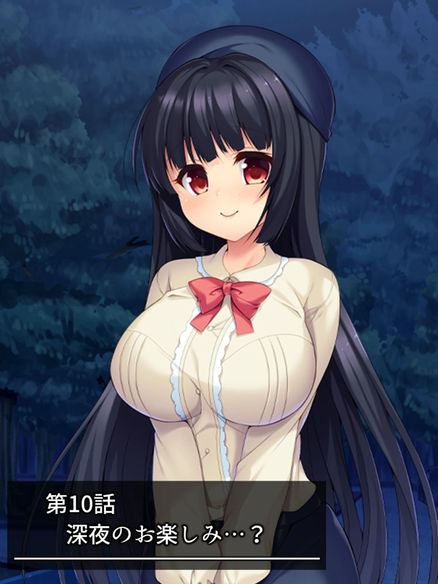 真面目妹は露出狂!? 3ページ