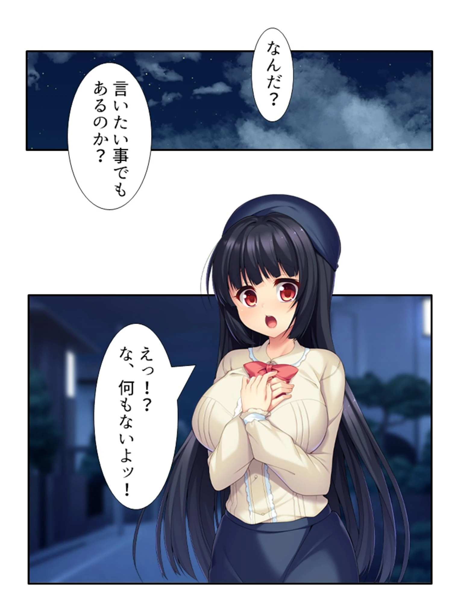 真面目妹は露出狂!? 5ページ