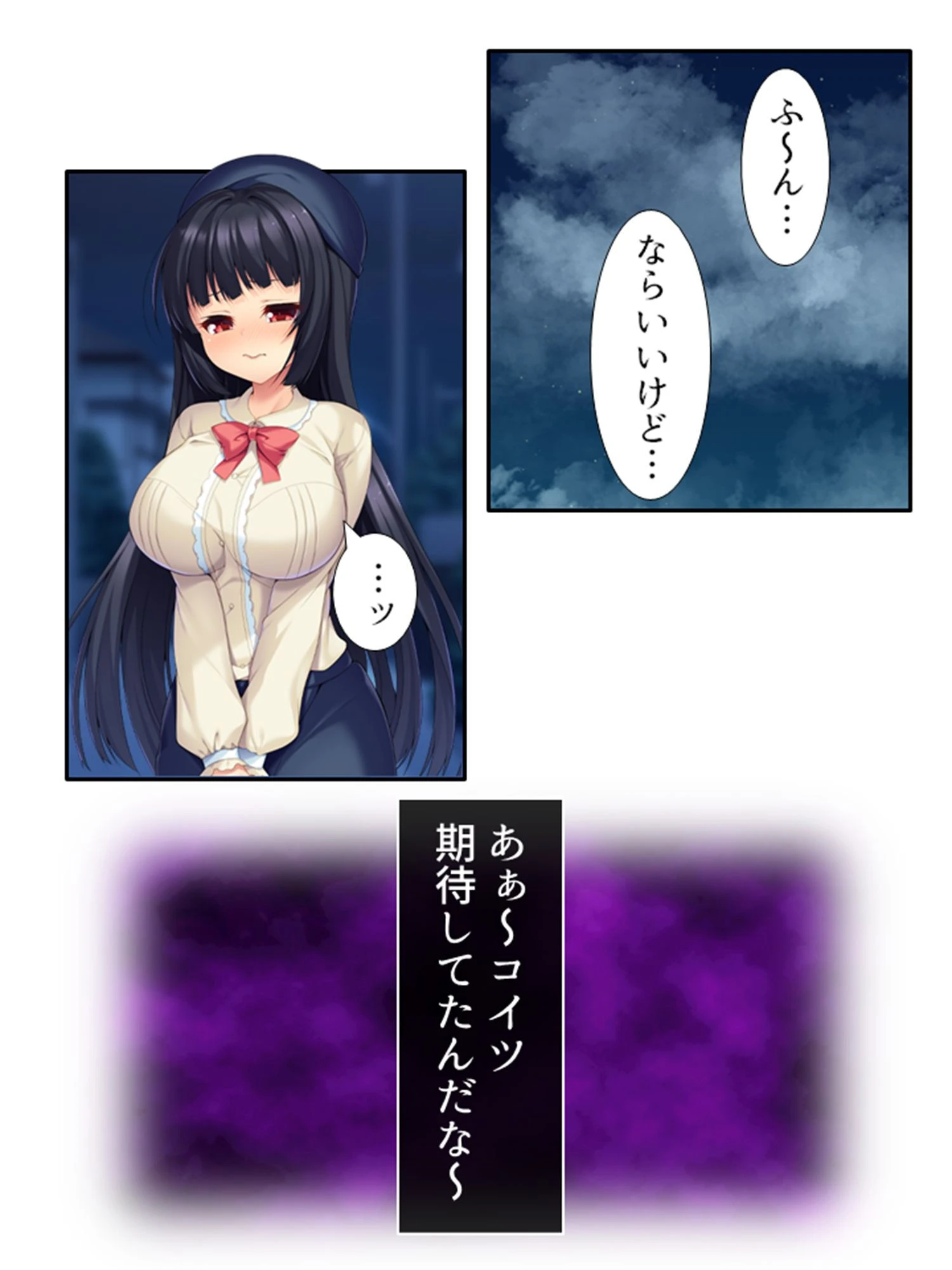 真面目妹は露出狂!? 6ページ