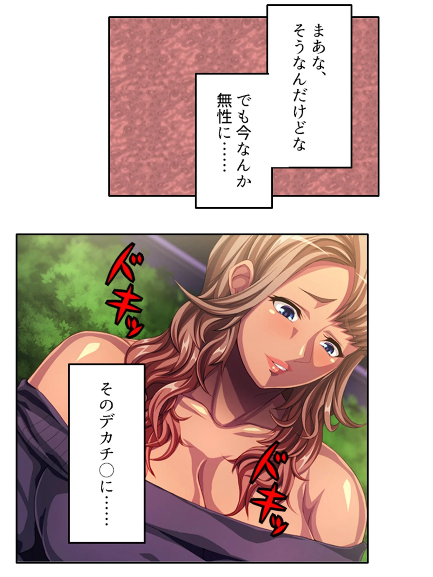 現場女子の弟シゴき 6ページ