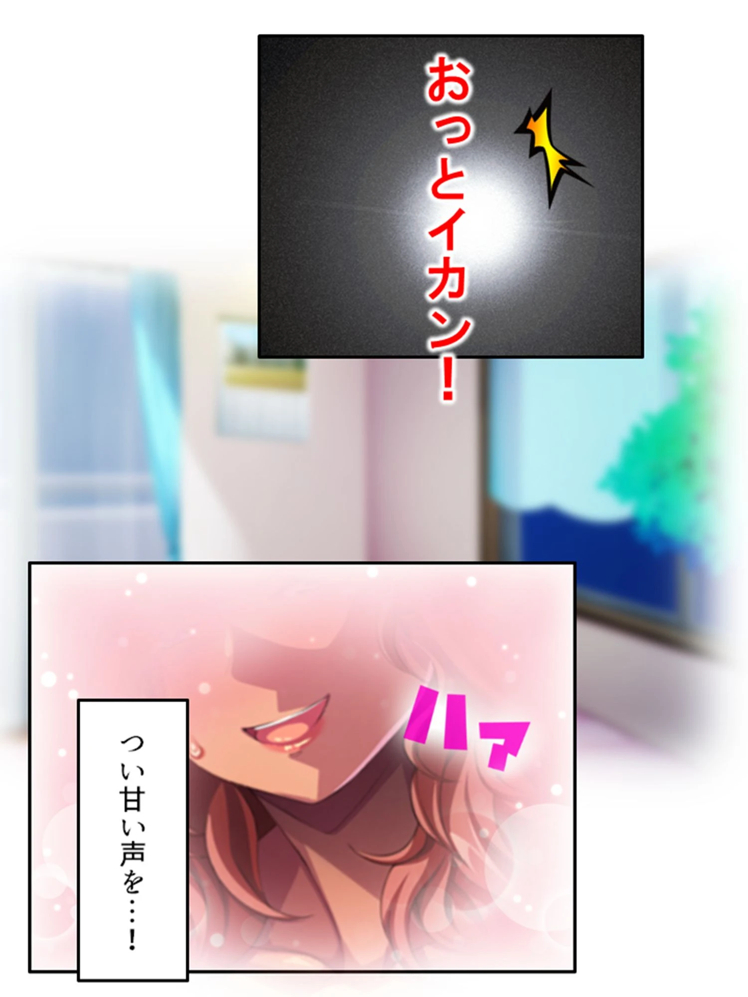 現場女子の弟シゴき 〜ナヨい弟を鍛えるはずが…〜 （単話） 最終話 7ページ