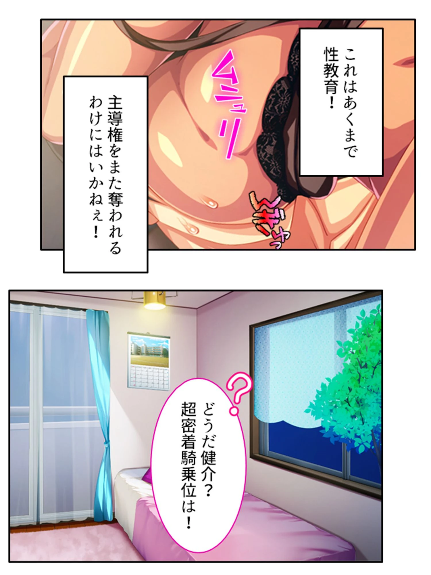 現場女子の弟シゴき 〜ナヨい弟を鍛えるはずが…〜 （単話） 最終話 8ページ