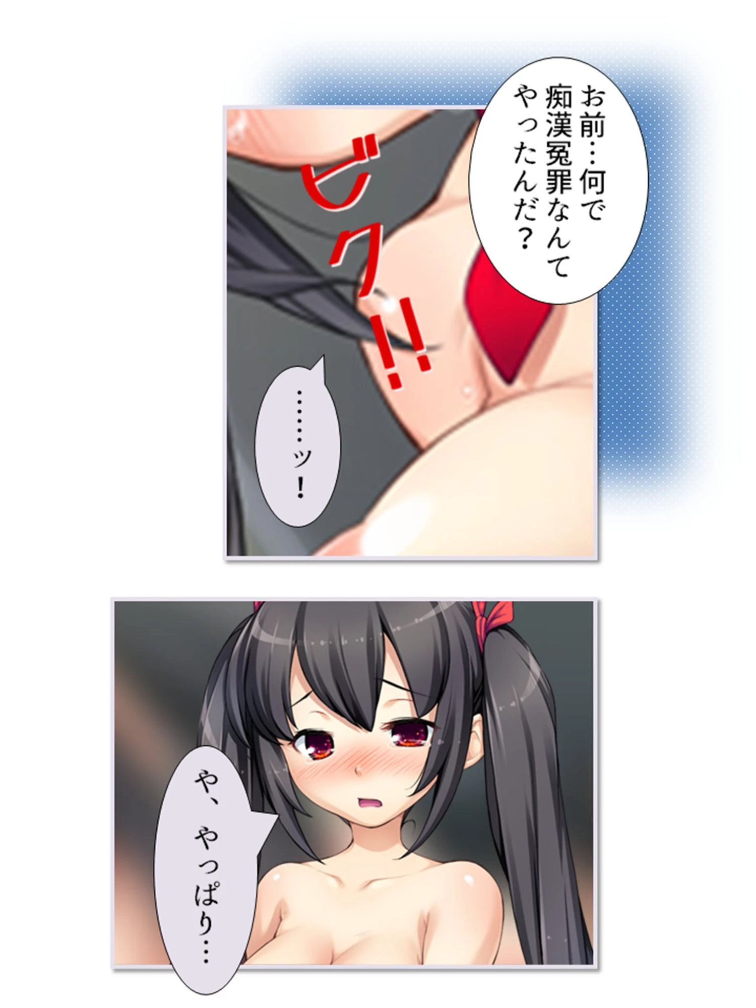 堕としゲー 6ページ