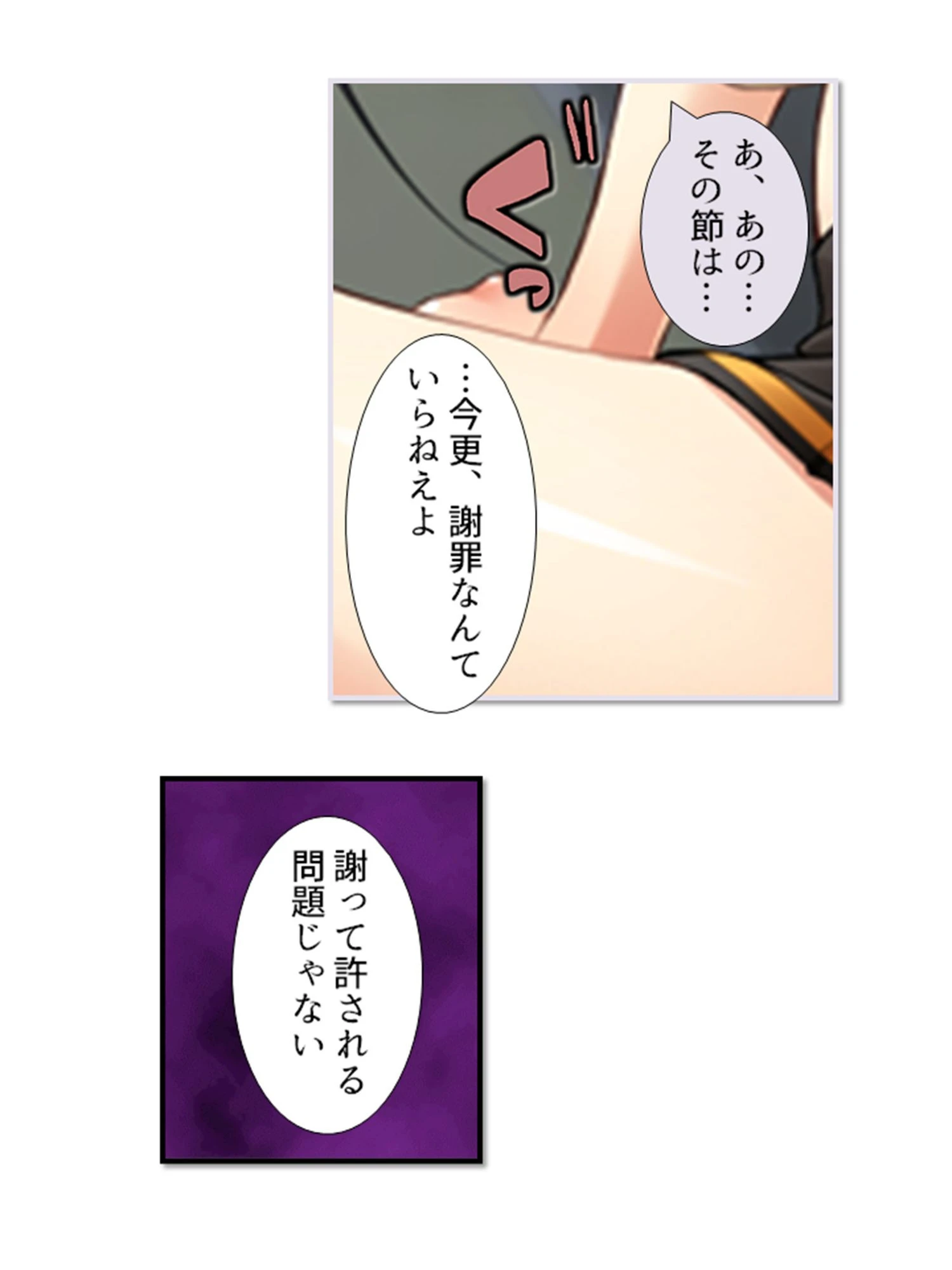 堕としゲー 8ページ