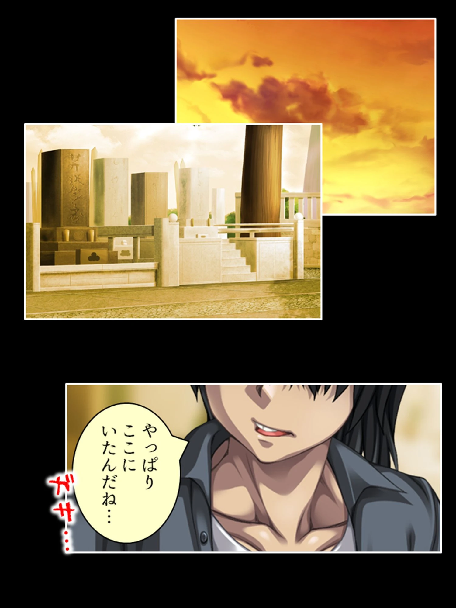 大切だから穢したい（単話） 6ページ