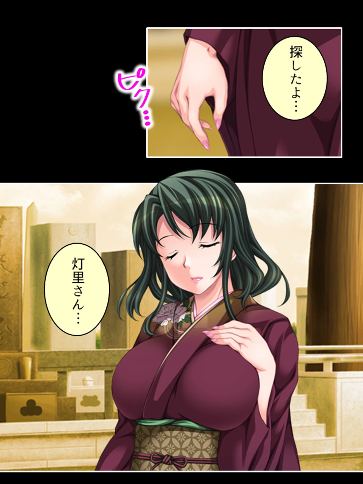 大切だから穢したい（単話） 7ページ