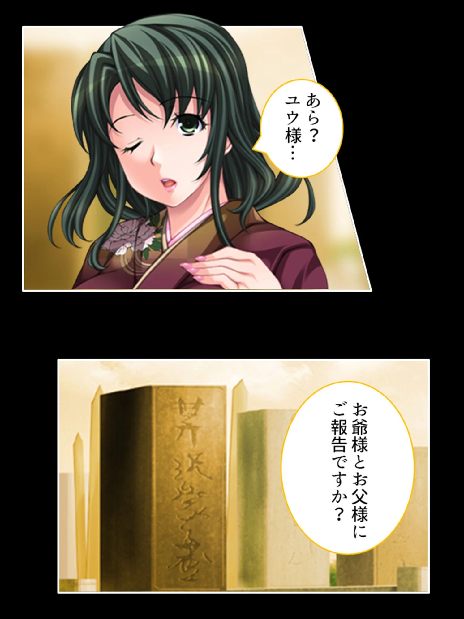 大切だから穢したい（単話） 8ページ