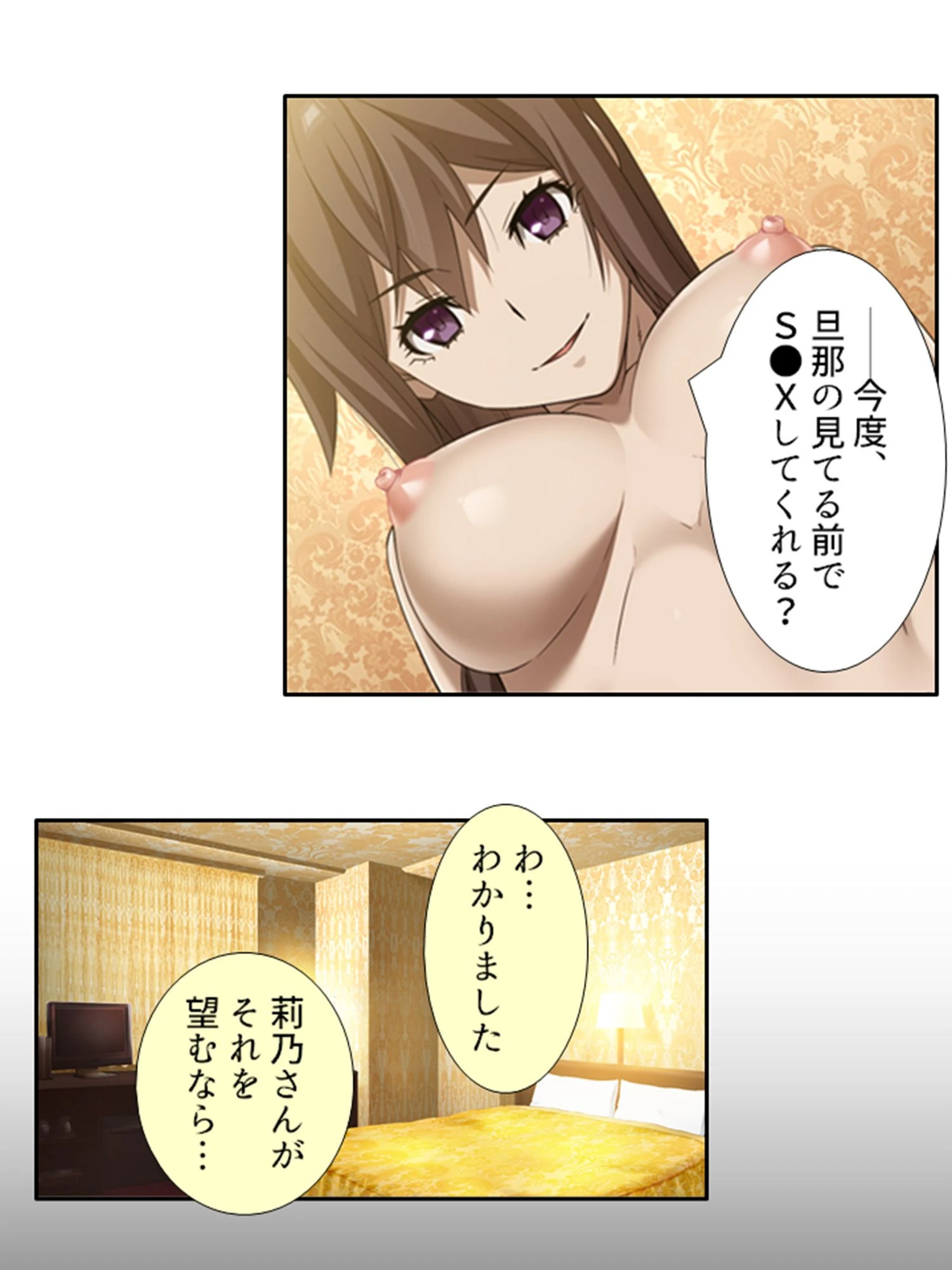 私、今日も他所の男の子に抱かれます 〜乱れる私を見てアナタ〜 第7巻 4ページ