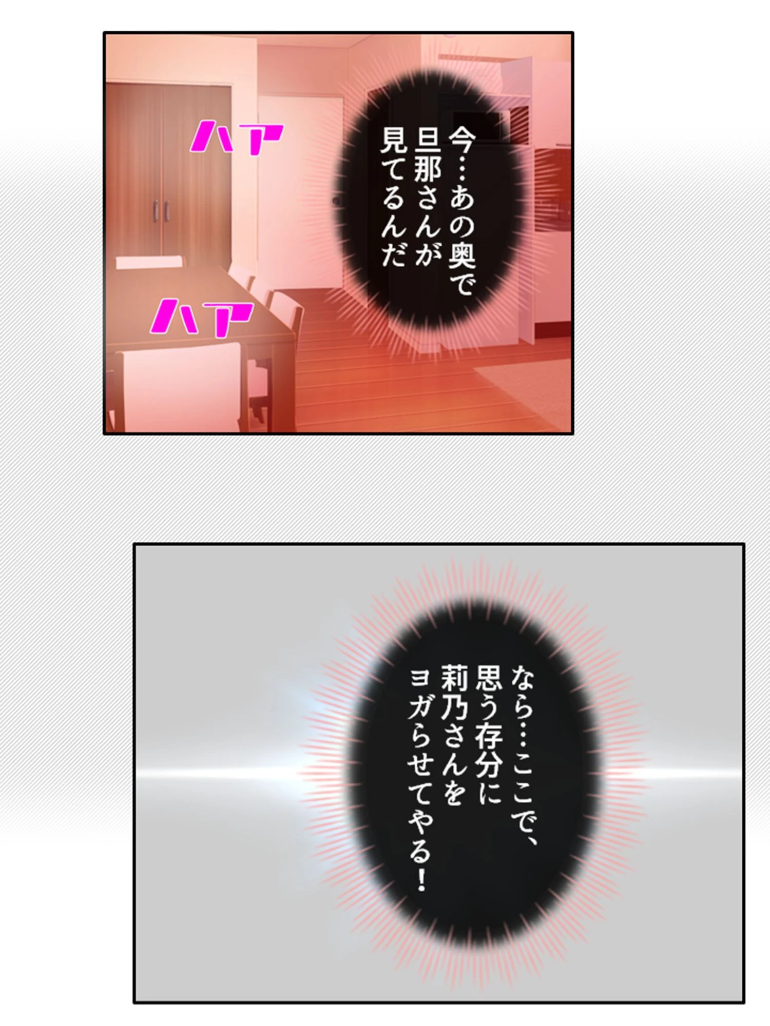 私、今日も他所の男の子に抱かれます 〜乱れる私を見てアナタ〜 （単話） 最終話 5ページ