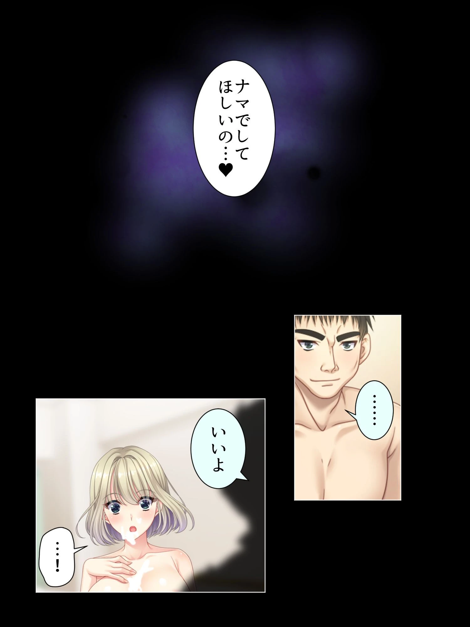 寝取り趣味の女。 4ページ