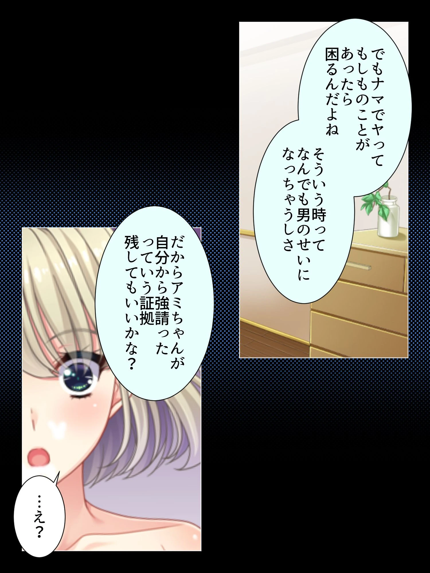 寝取り趣味の女。 5ページ