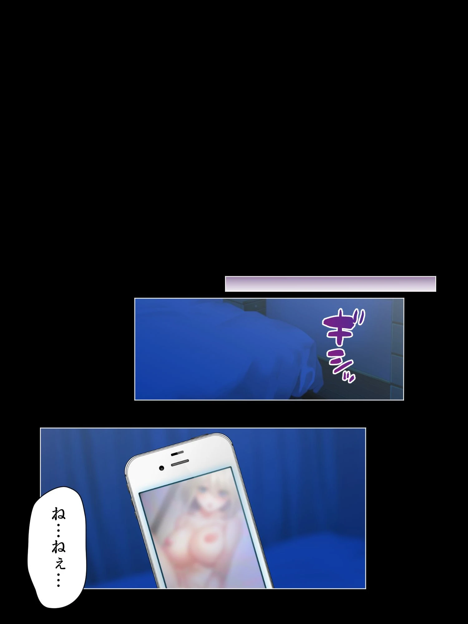 寝取り趣味の女。 6ページ