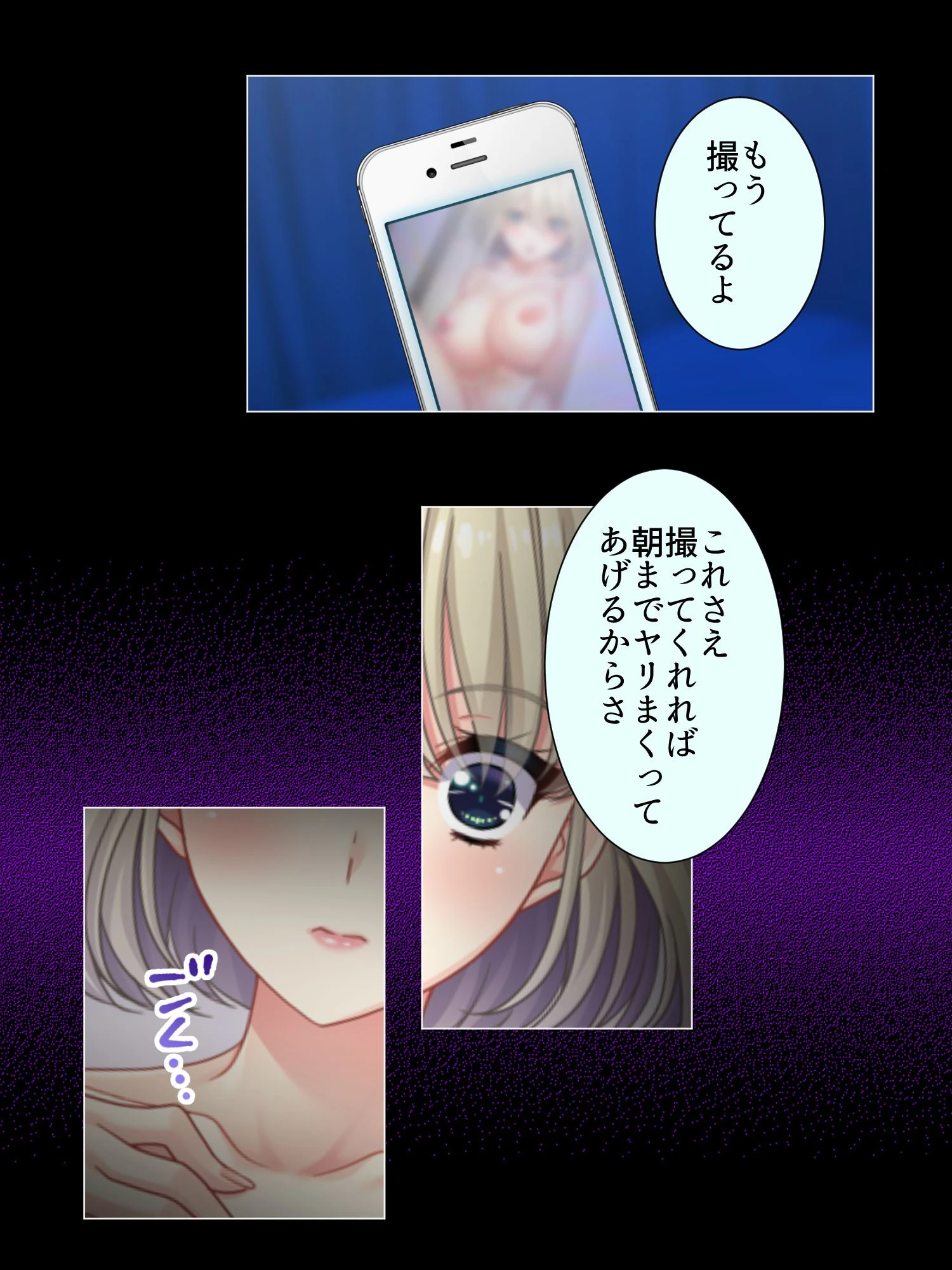 寝取り趣味の女。 8ページ