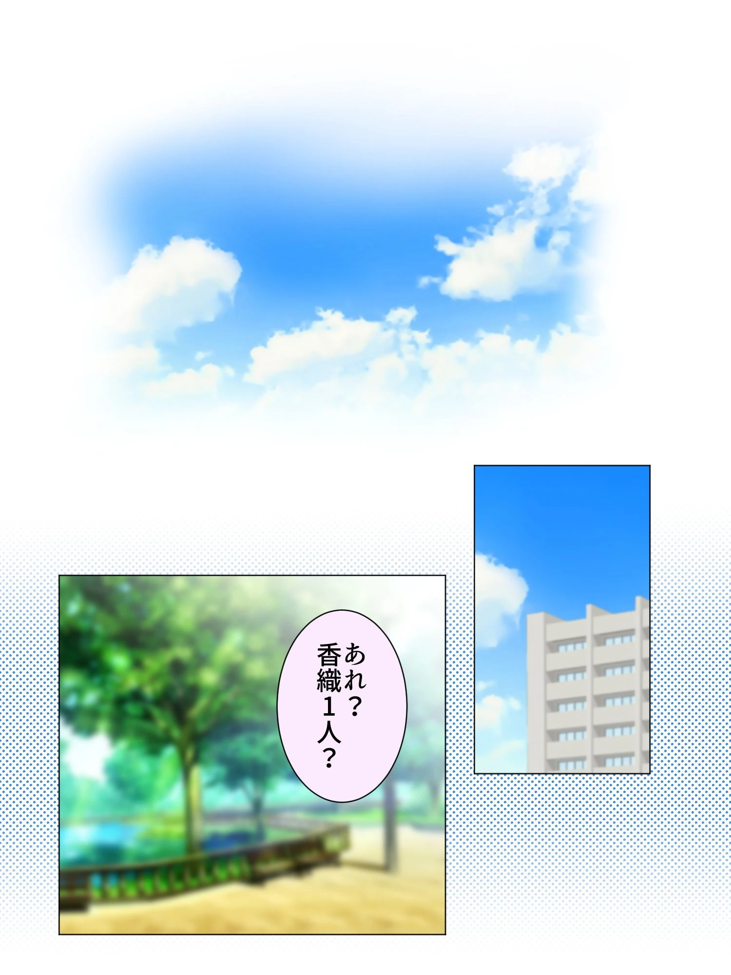 寝取り趣味の女。（単話） 4ページ