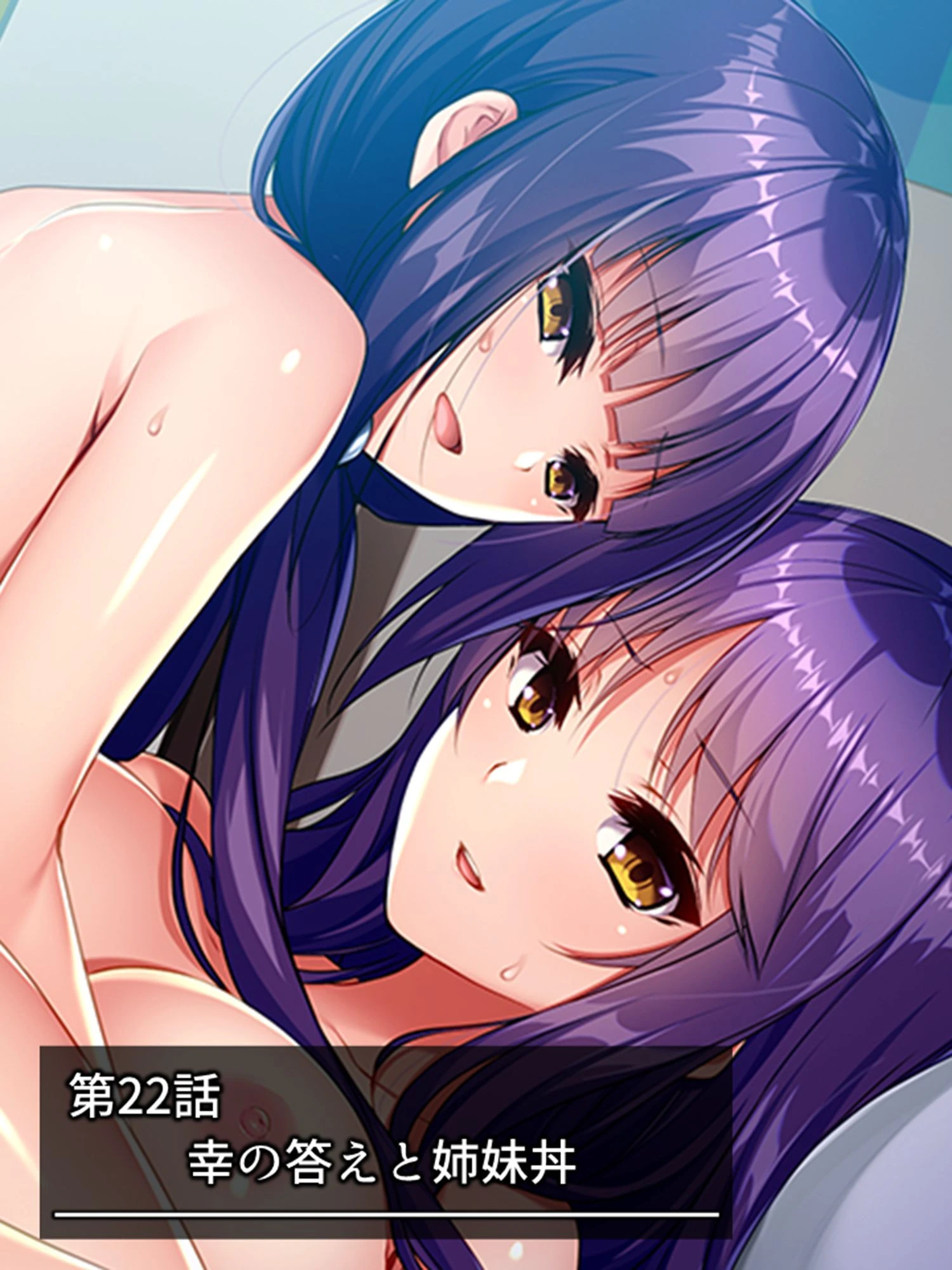 毎日ごっくん！ 3ページ