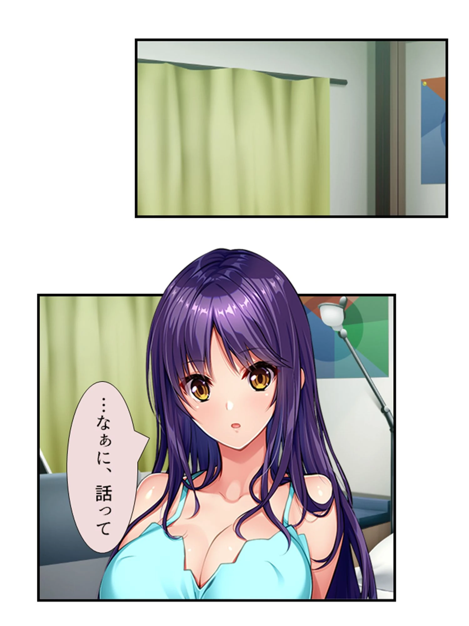 毎日ごっくん！ 4ページ