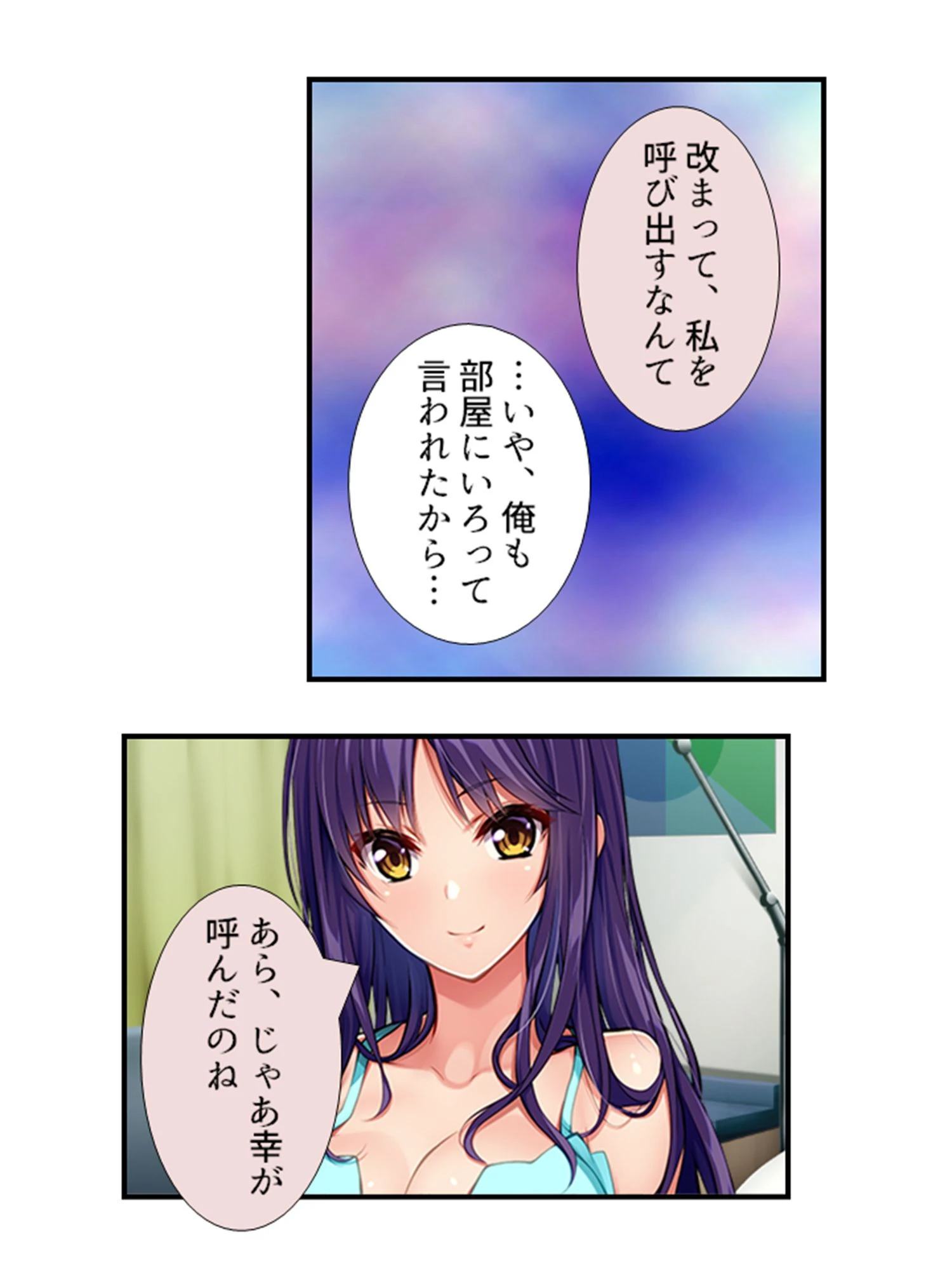 毎日ごっくん！ 5ページ