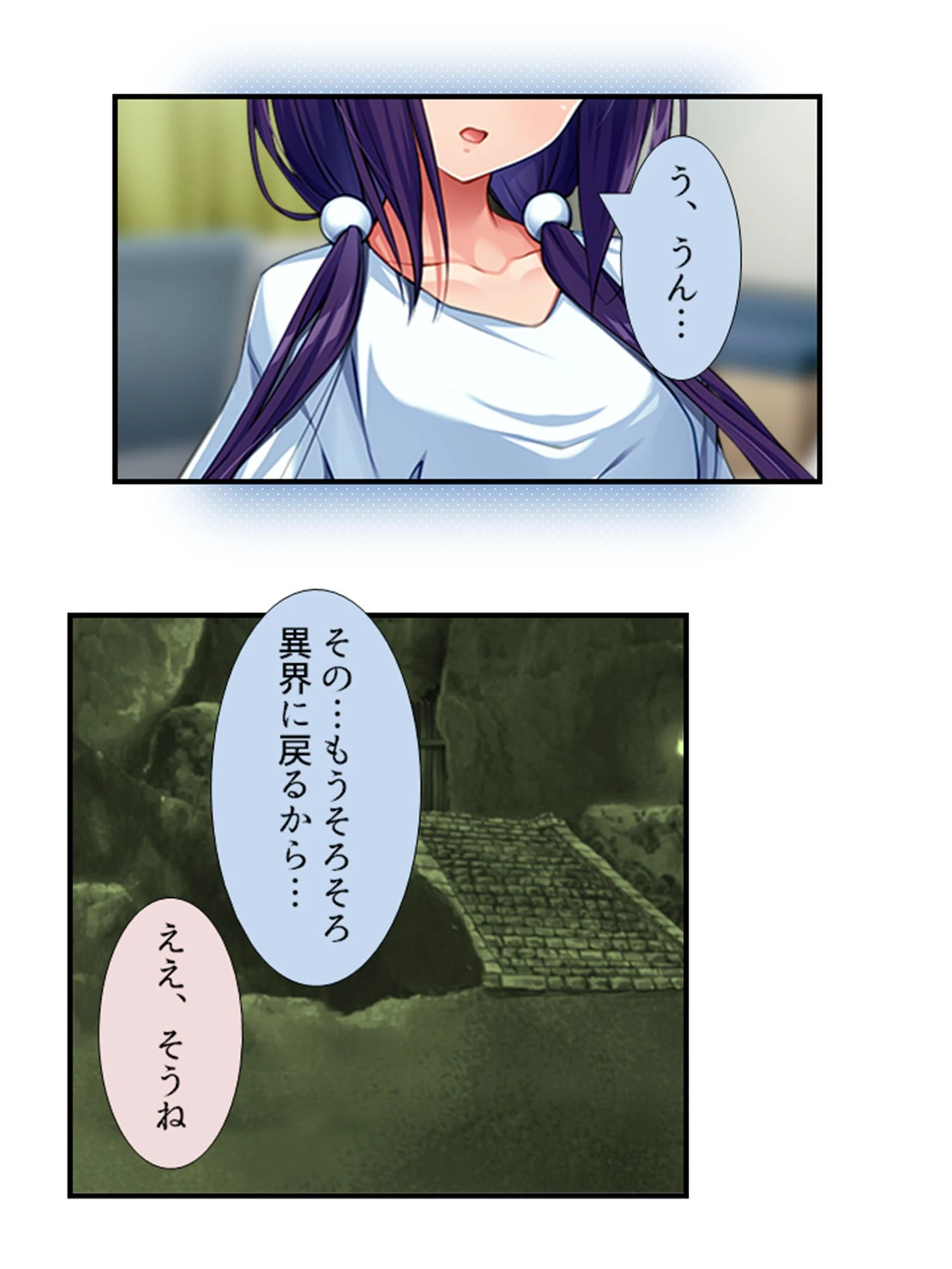 毎日ごっくん！ 6ページ