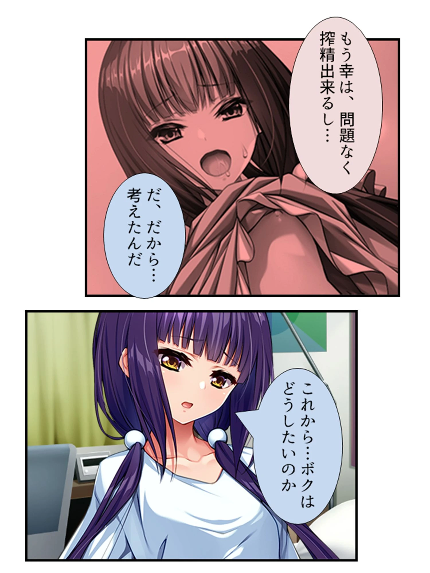 毎日ごっくん！ 7ページ