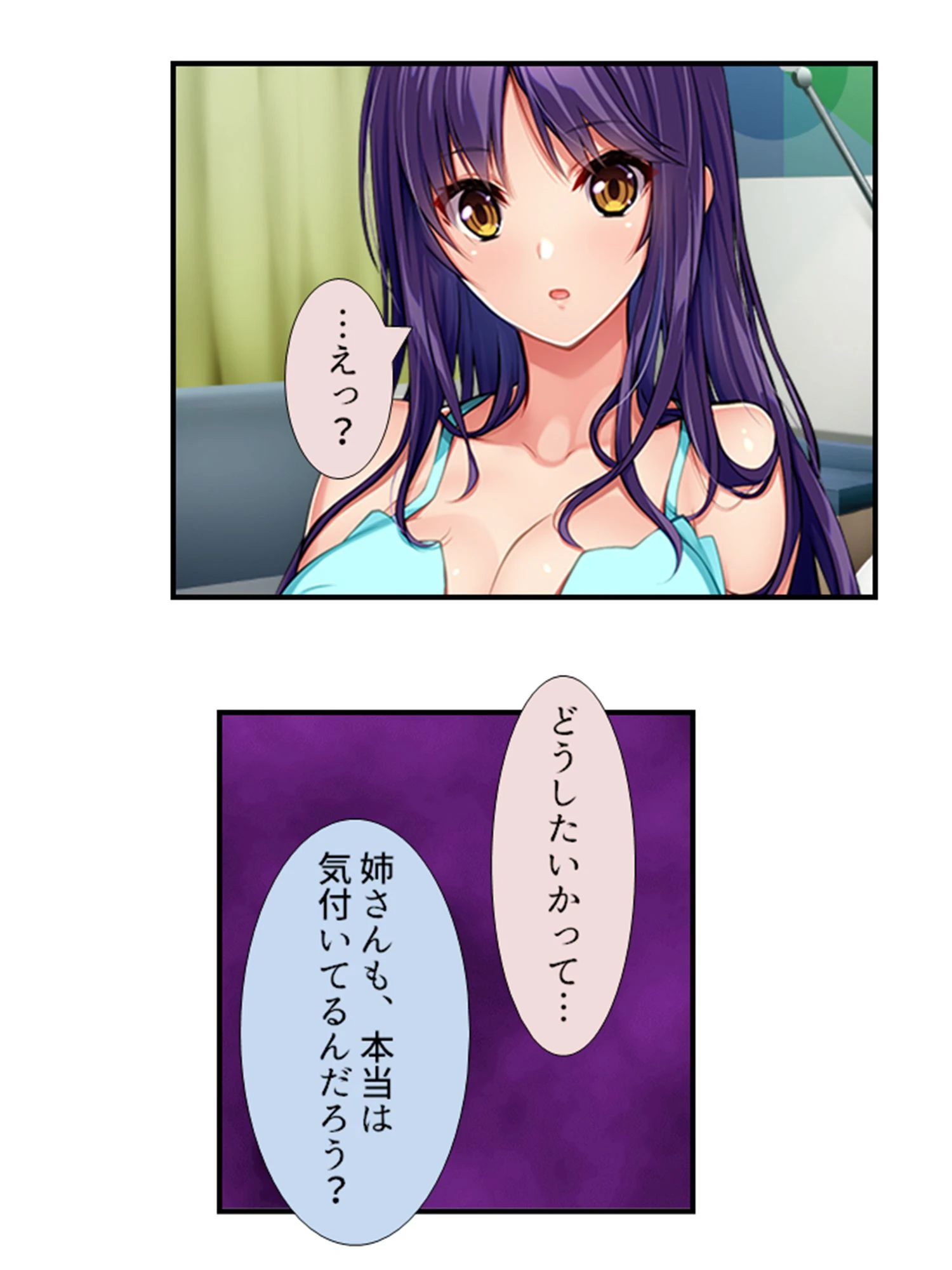 毎日ごっくん！ 8ページ