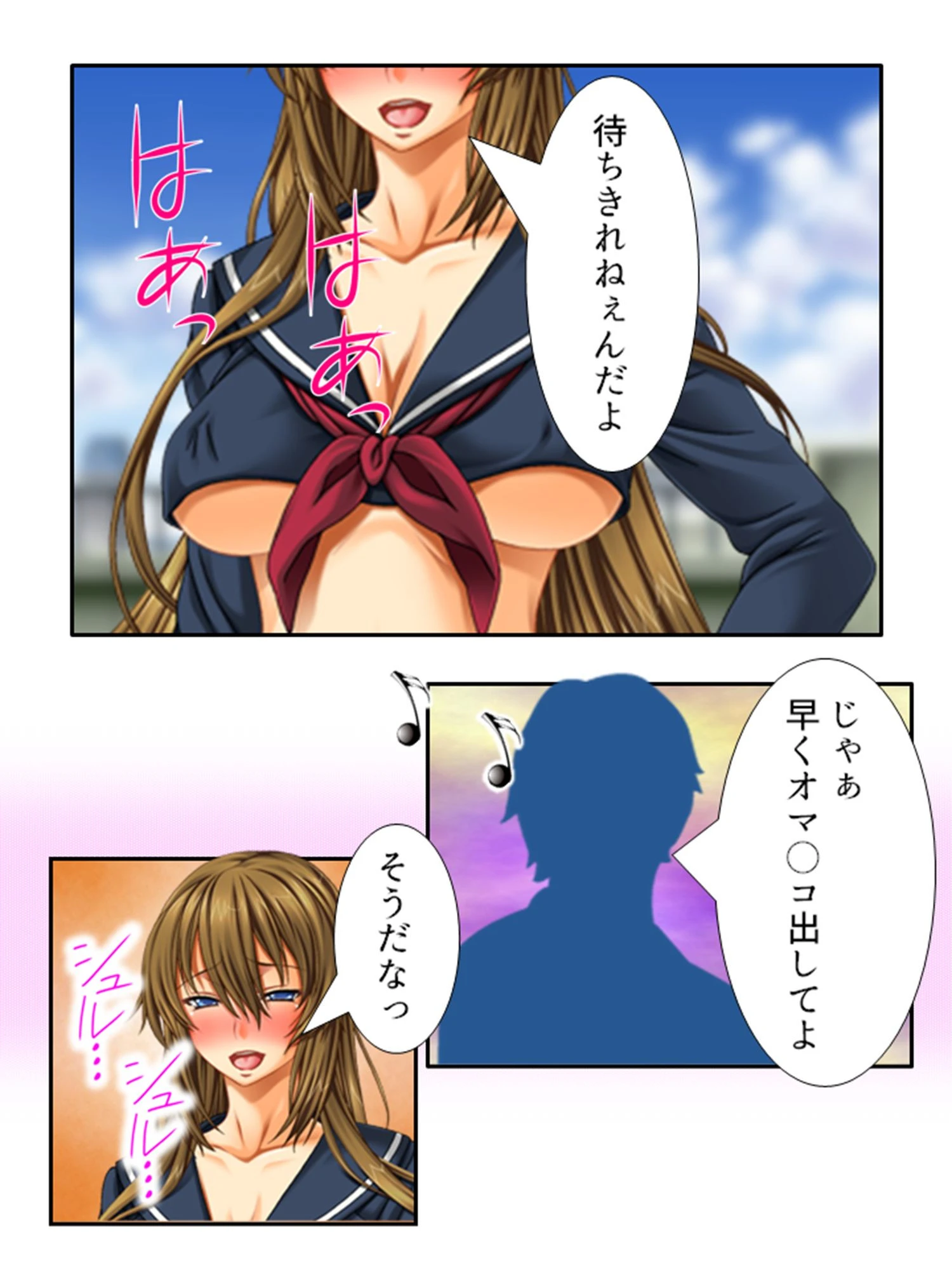 ナマイキ武道派女子の絶頂降伏！弱みを握った男子生徒達の仕返し（単話） 5ページ