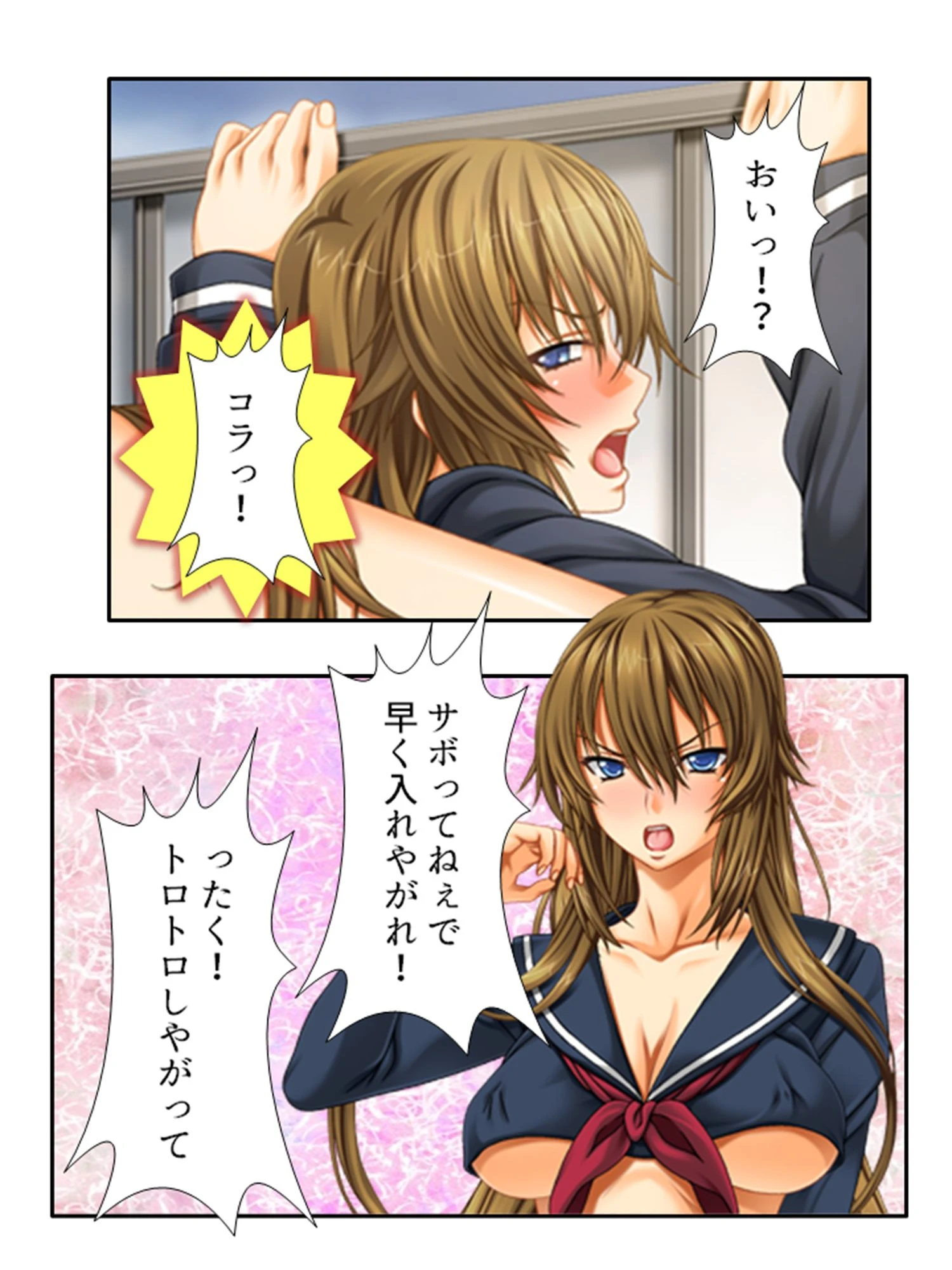 ナマイキ武道派女子の絶頂降伏！弱みを握った男子生徒達の仕返し（単話） 7ページ