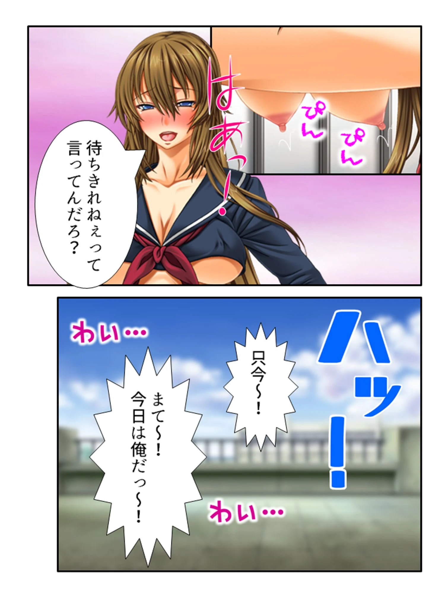 ナマイキ武道派女子の絶頂降伏！弱みを握った男子生徒達の仕返し（単話） 8ページ